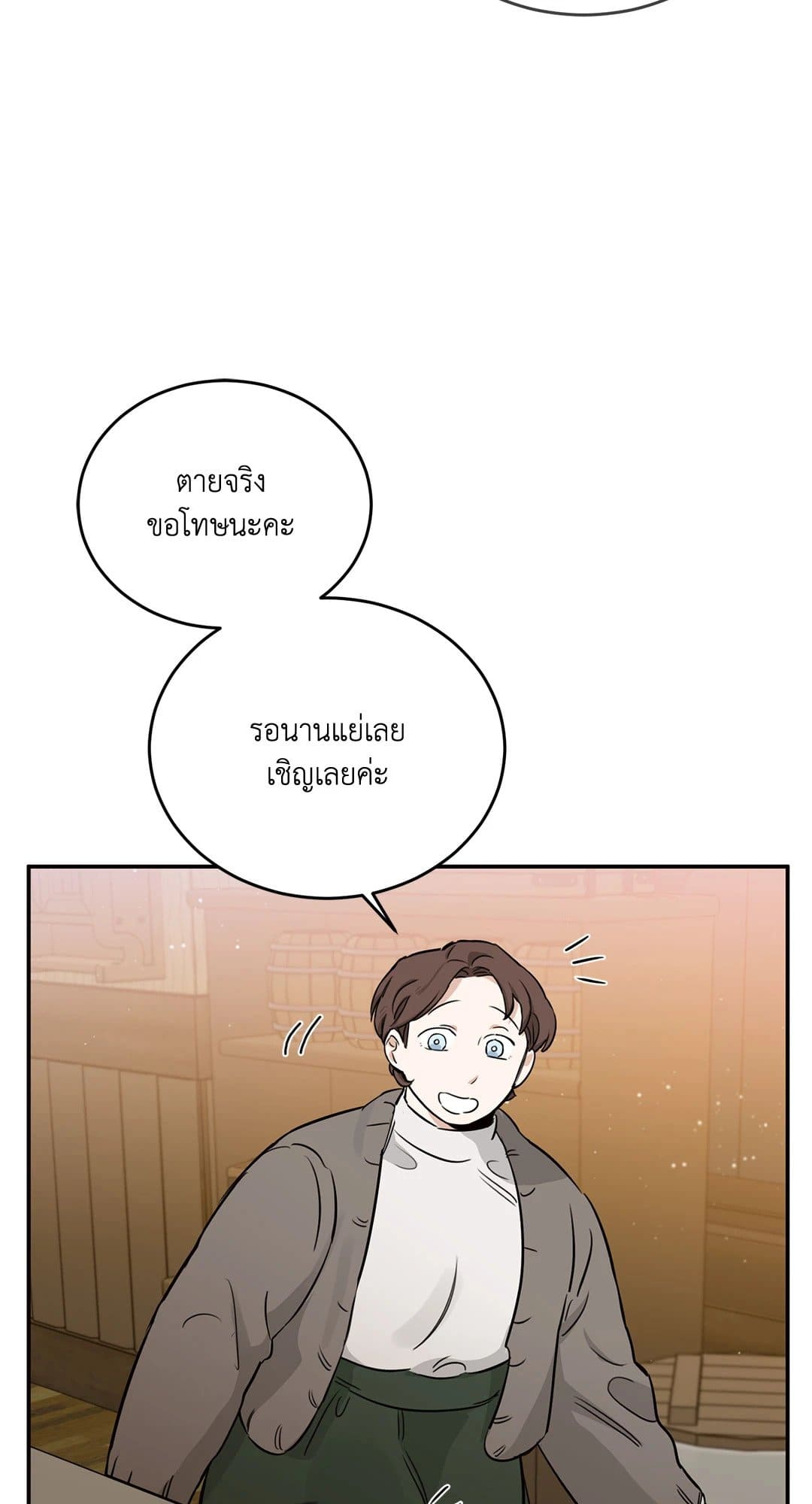 Roses and Champagne ตอนที่ 1925