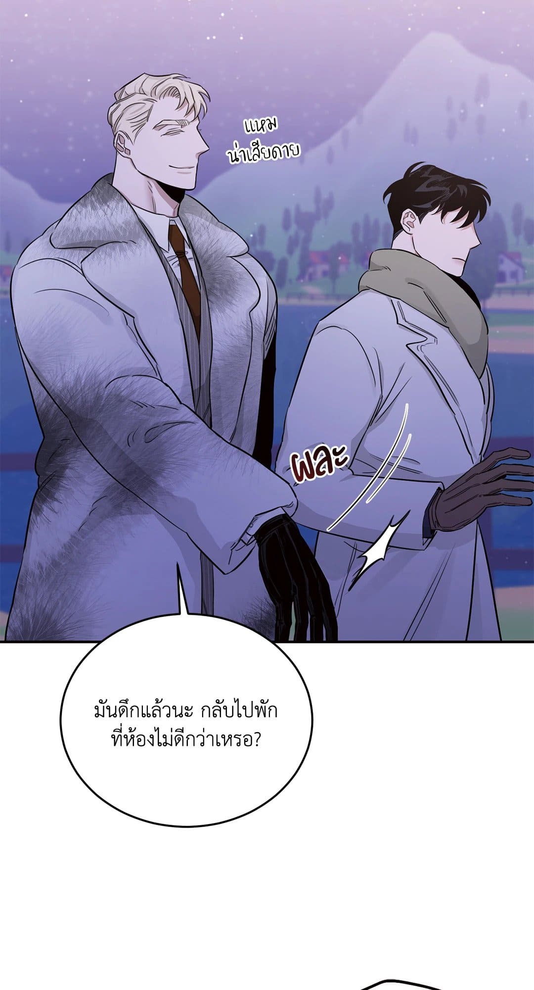 Roses and Champagne ตอนที่ 2021