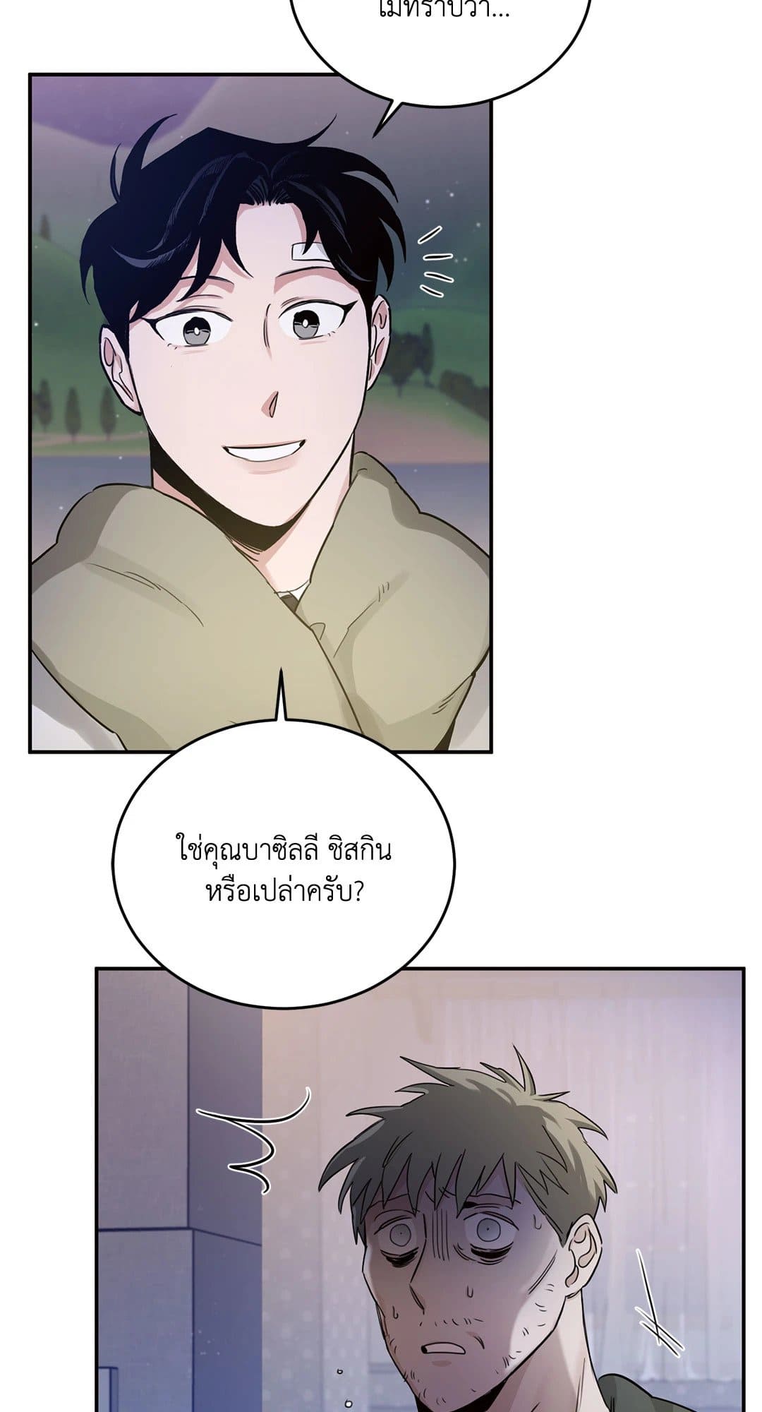 Roses and Champagne ตอนที่ 2039