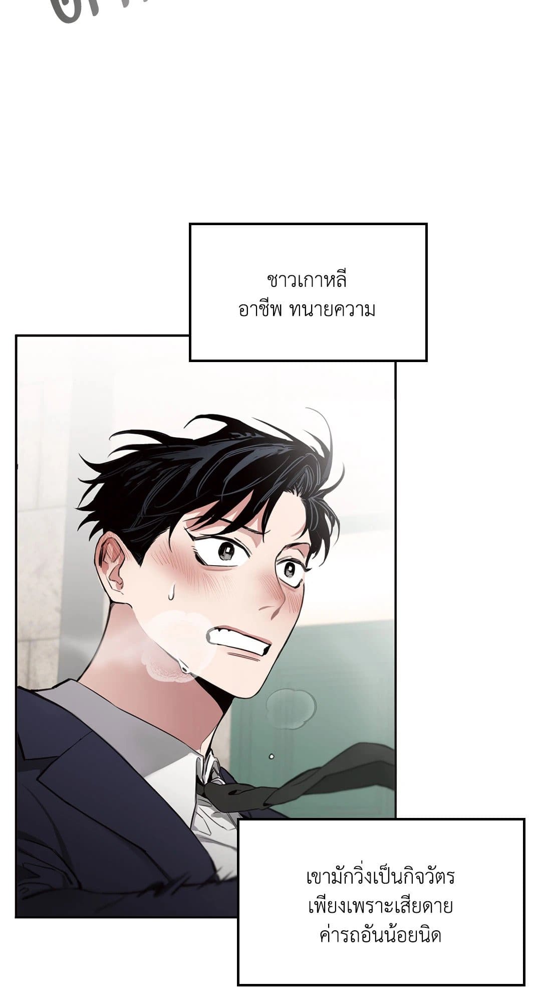 Roses and Champagne ตอนที่ 204