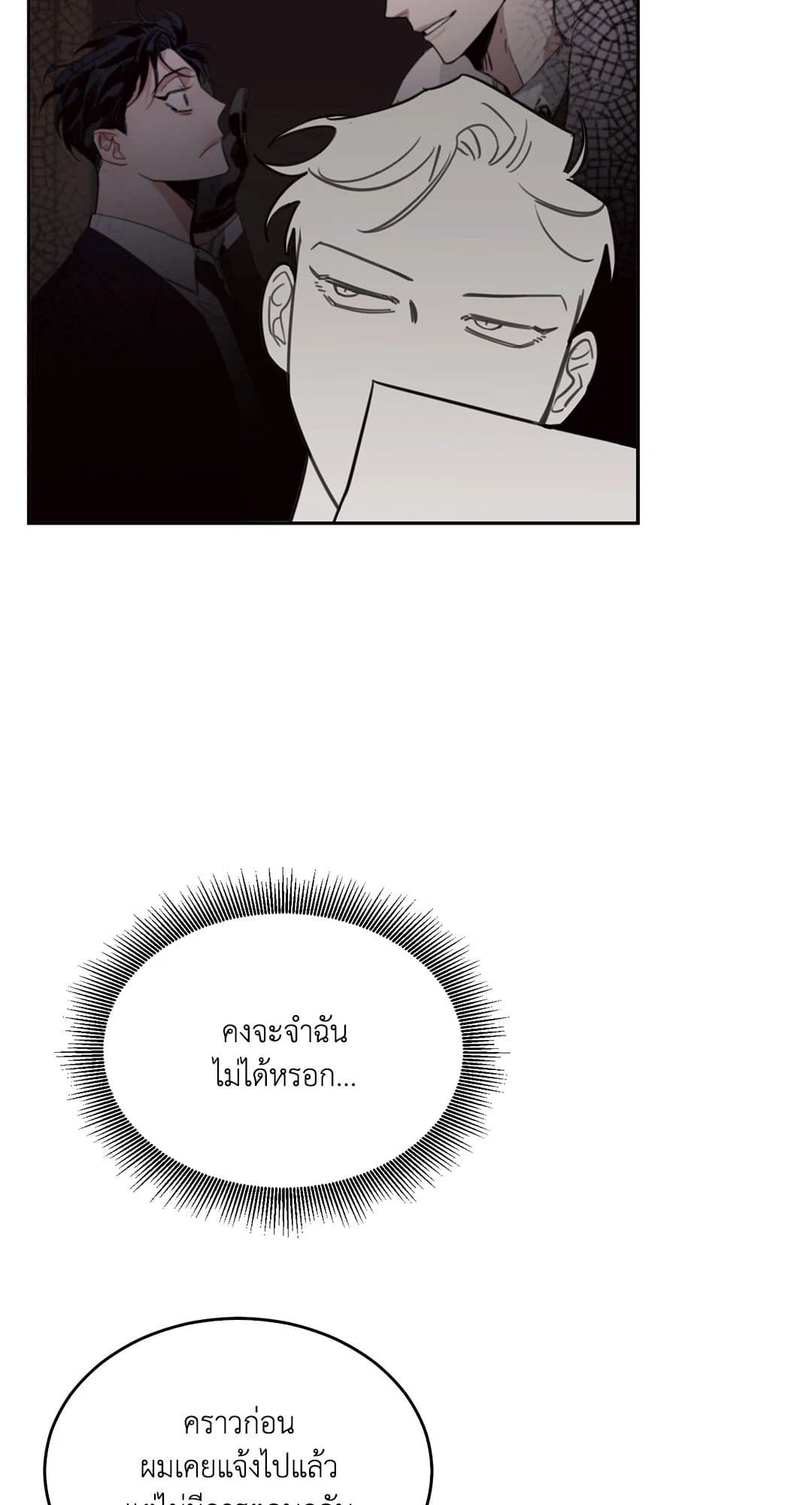 Roses and Champagne ตอนที่ 205