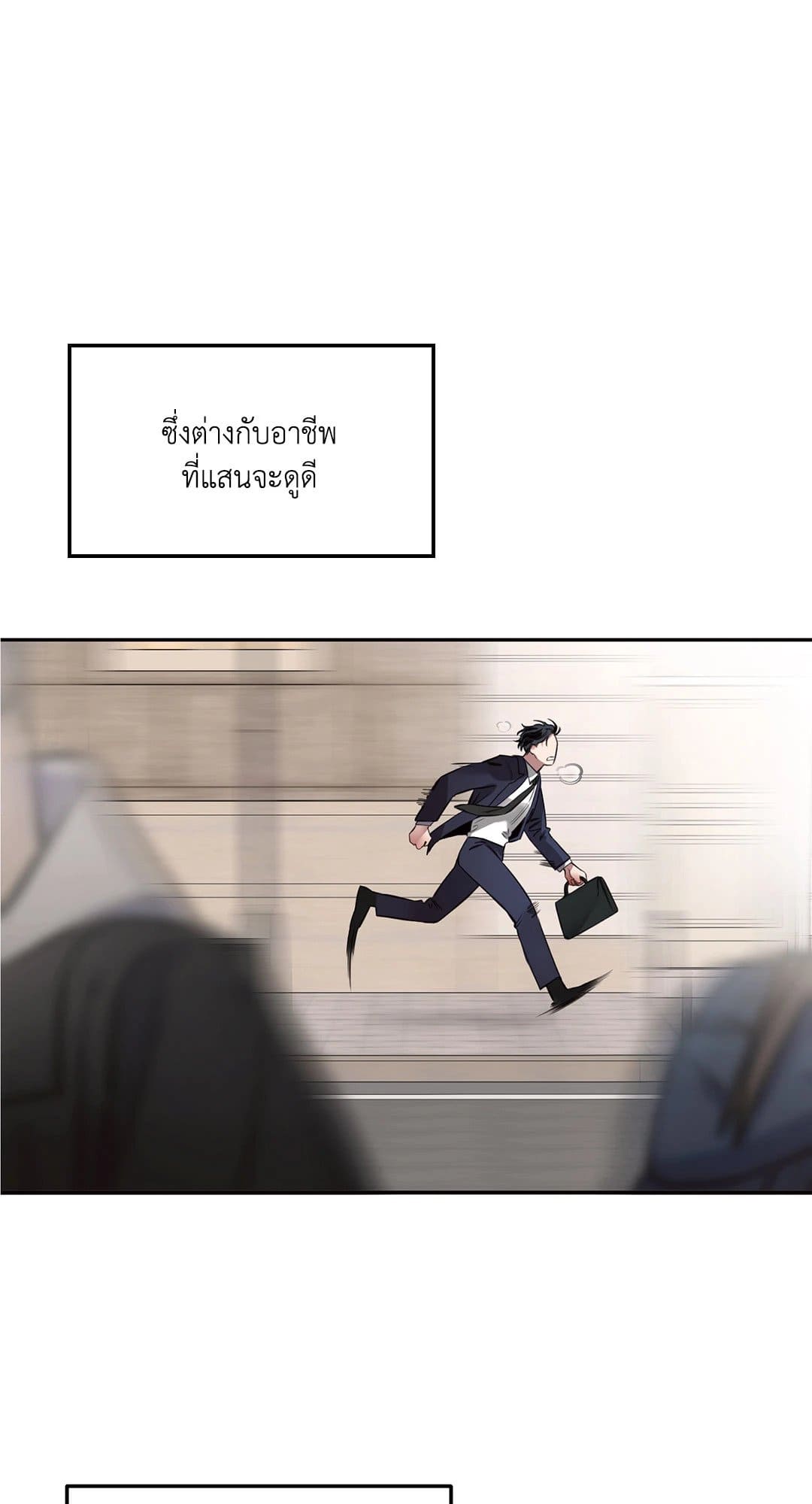 Roses and Champagne ตอนที่ 205