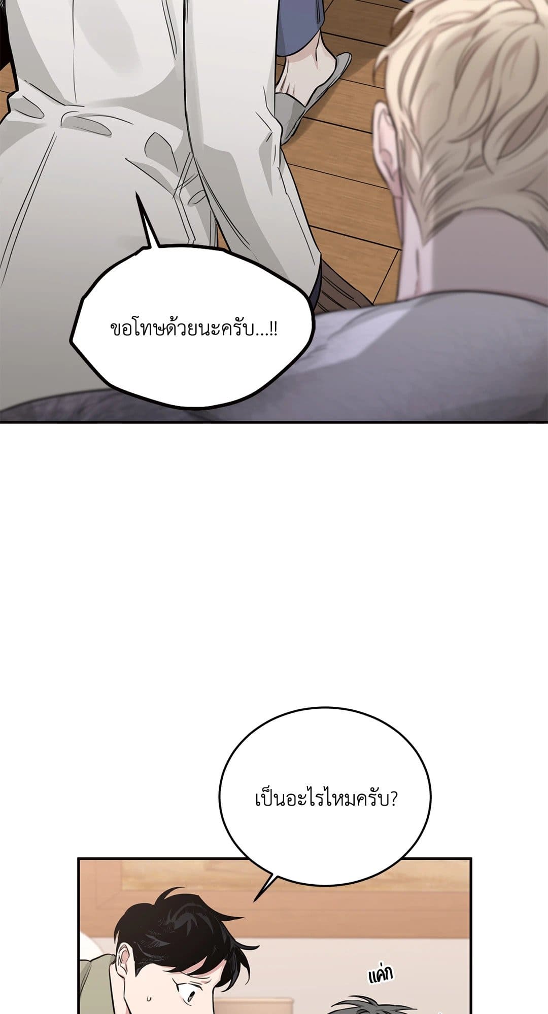 Roses and Champagne ตอนที่ 2052