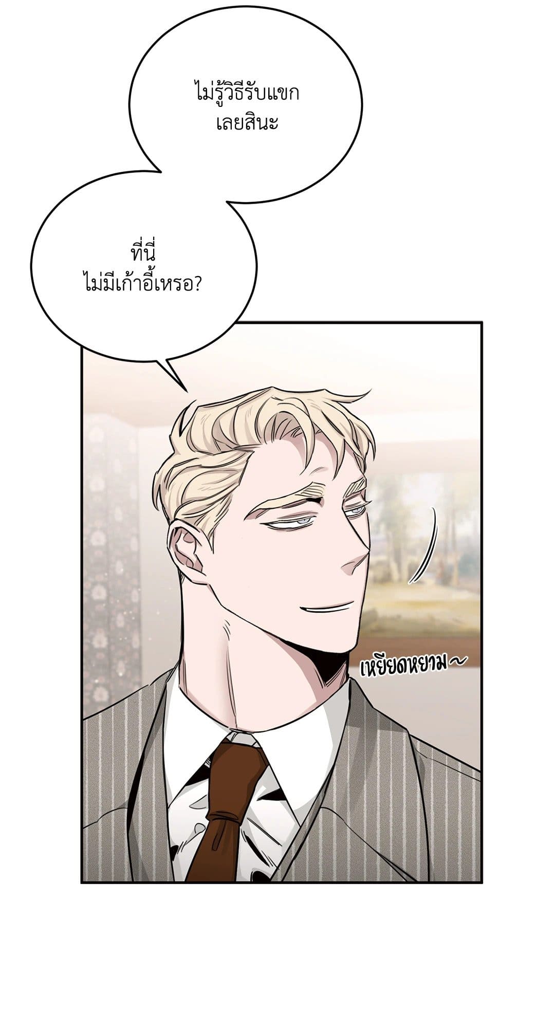 Roses and Champagne ตอนที่ 2055