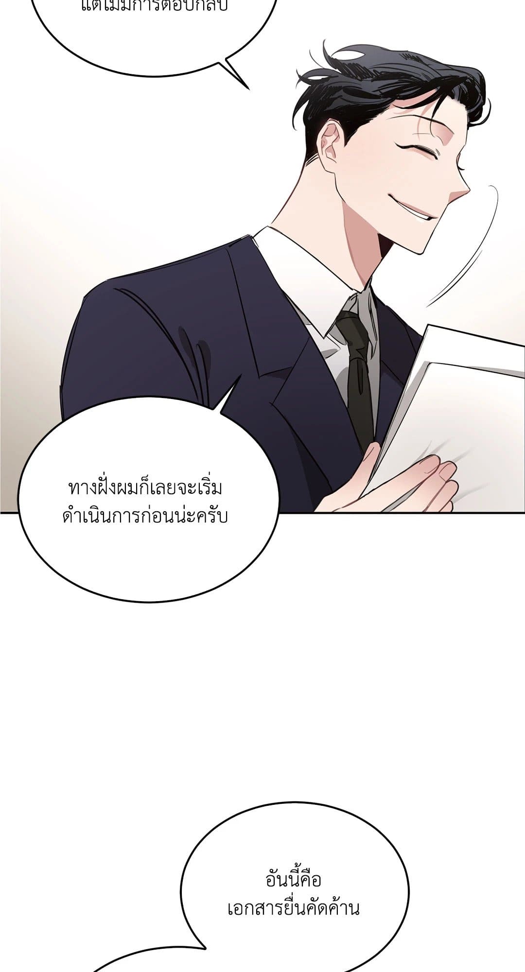 Roses and Champagne ตอนที่ 206