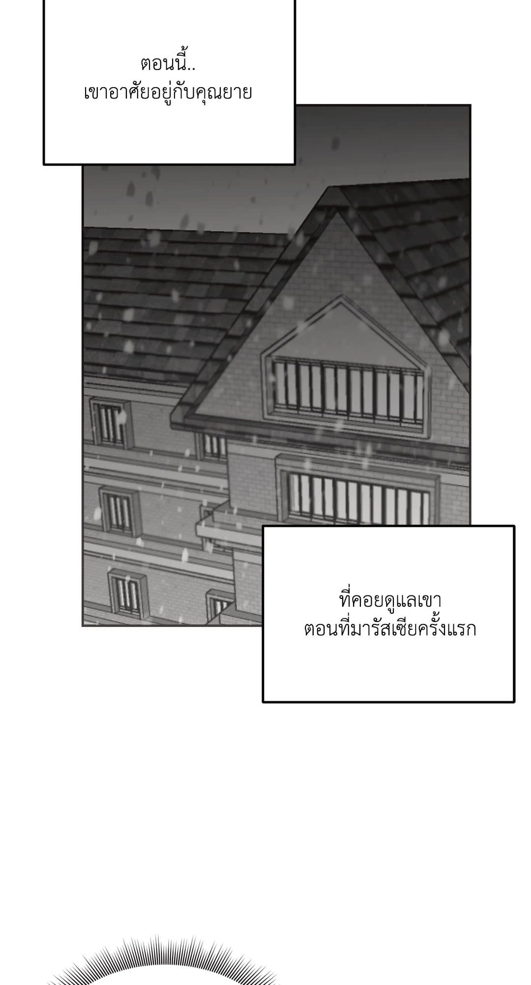 Roses and Champagne ตอนที่ 206