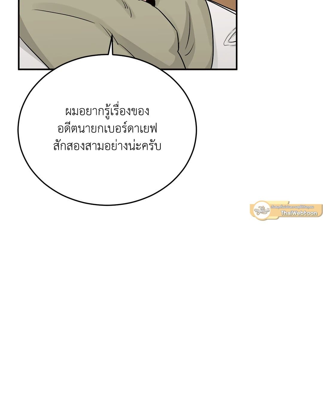 Roses and Champagne ตอนที่ 2062