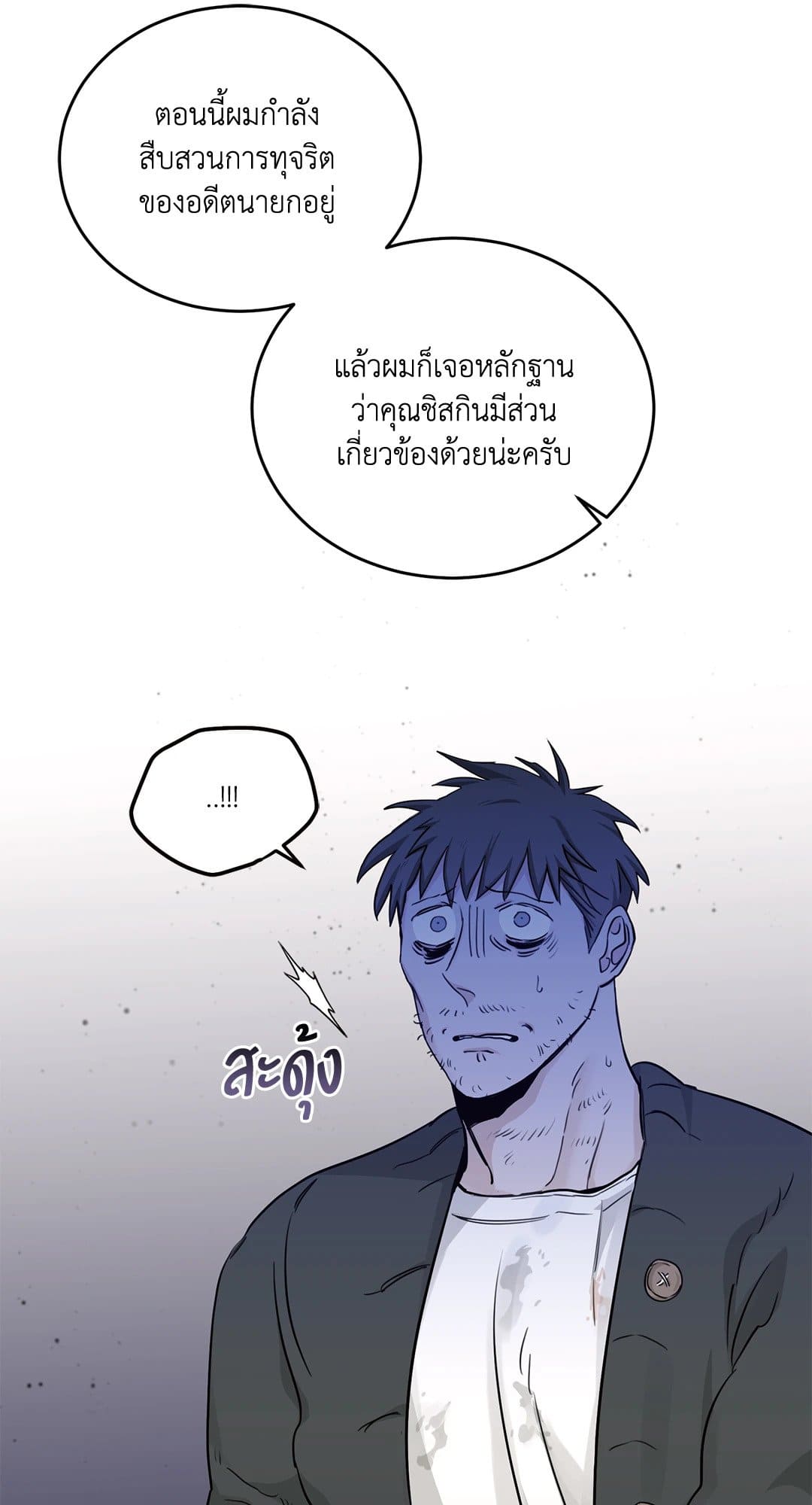 Roses and Champagne ตอนที่ 2063