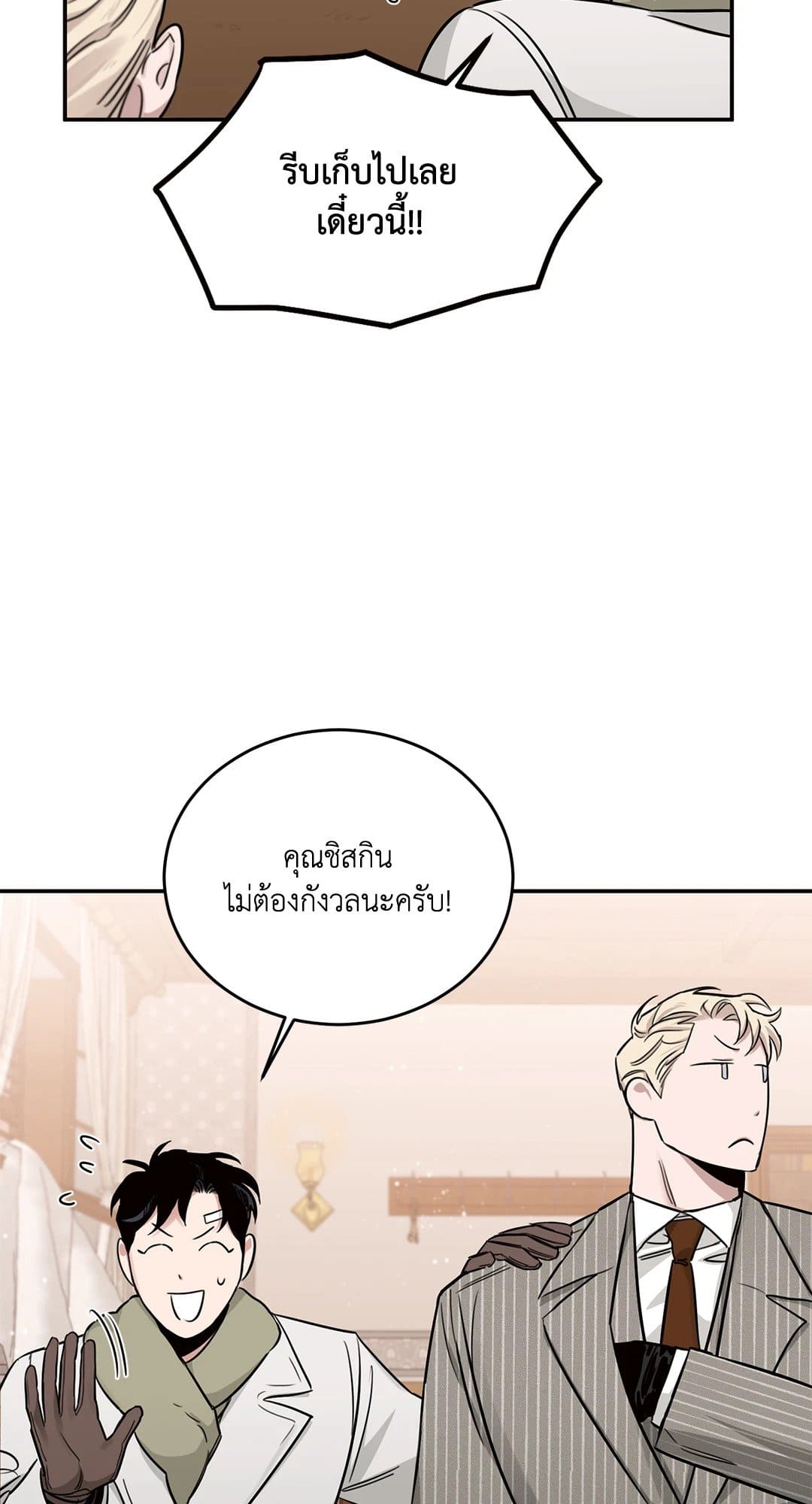 Roses and Champagne ตอนที่ 2068