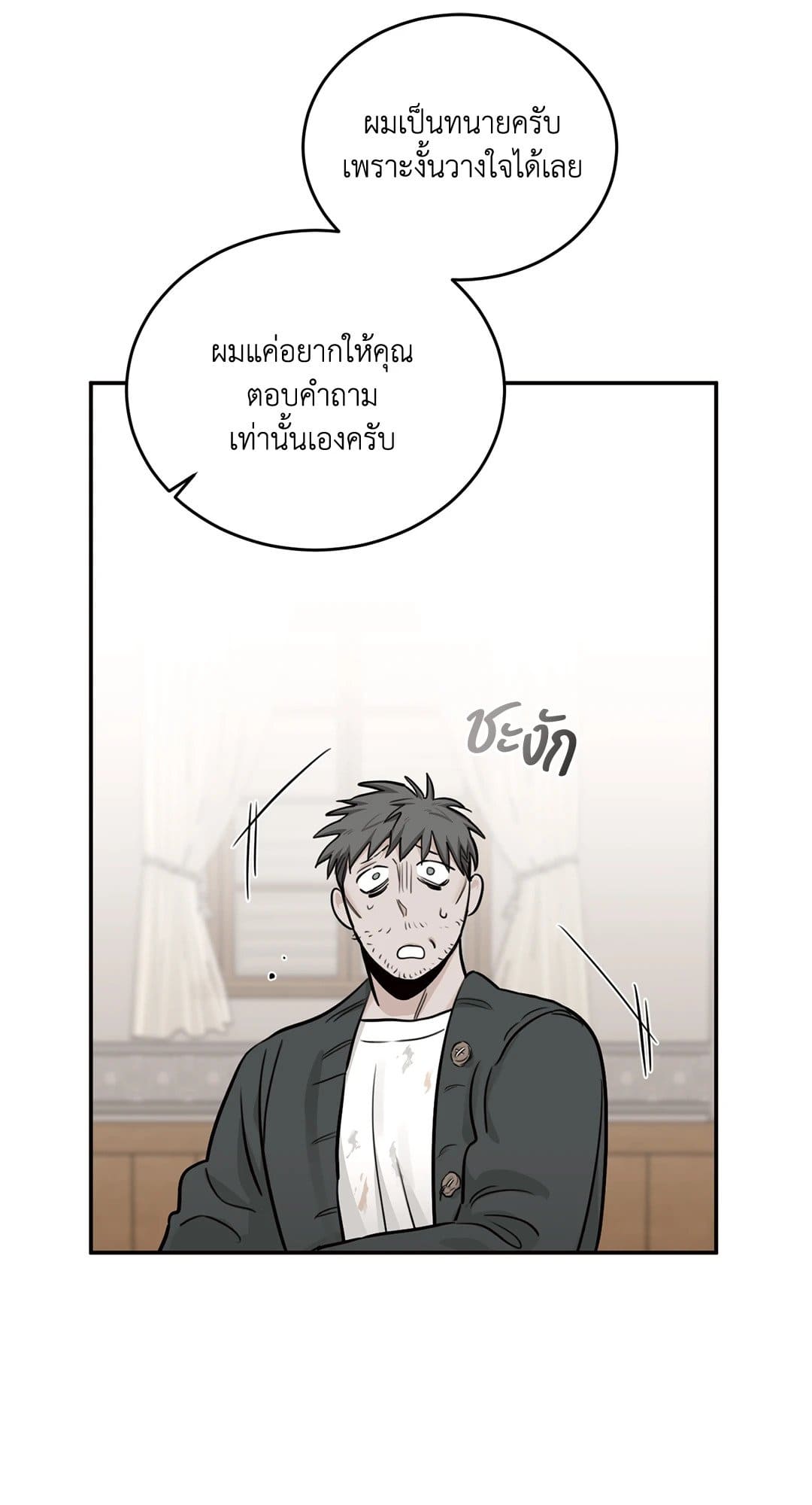 Roses and Champagne ตอนที่ 2070