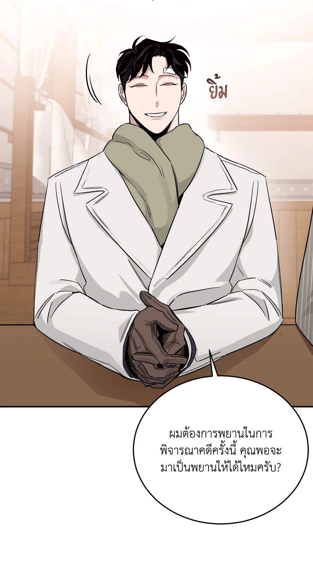 Roses and Champagne ตอนที่ 2074