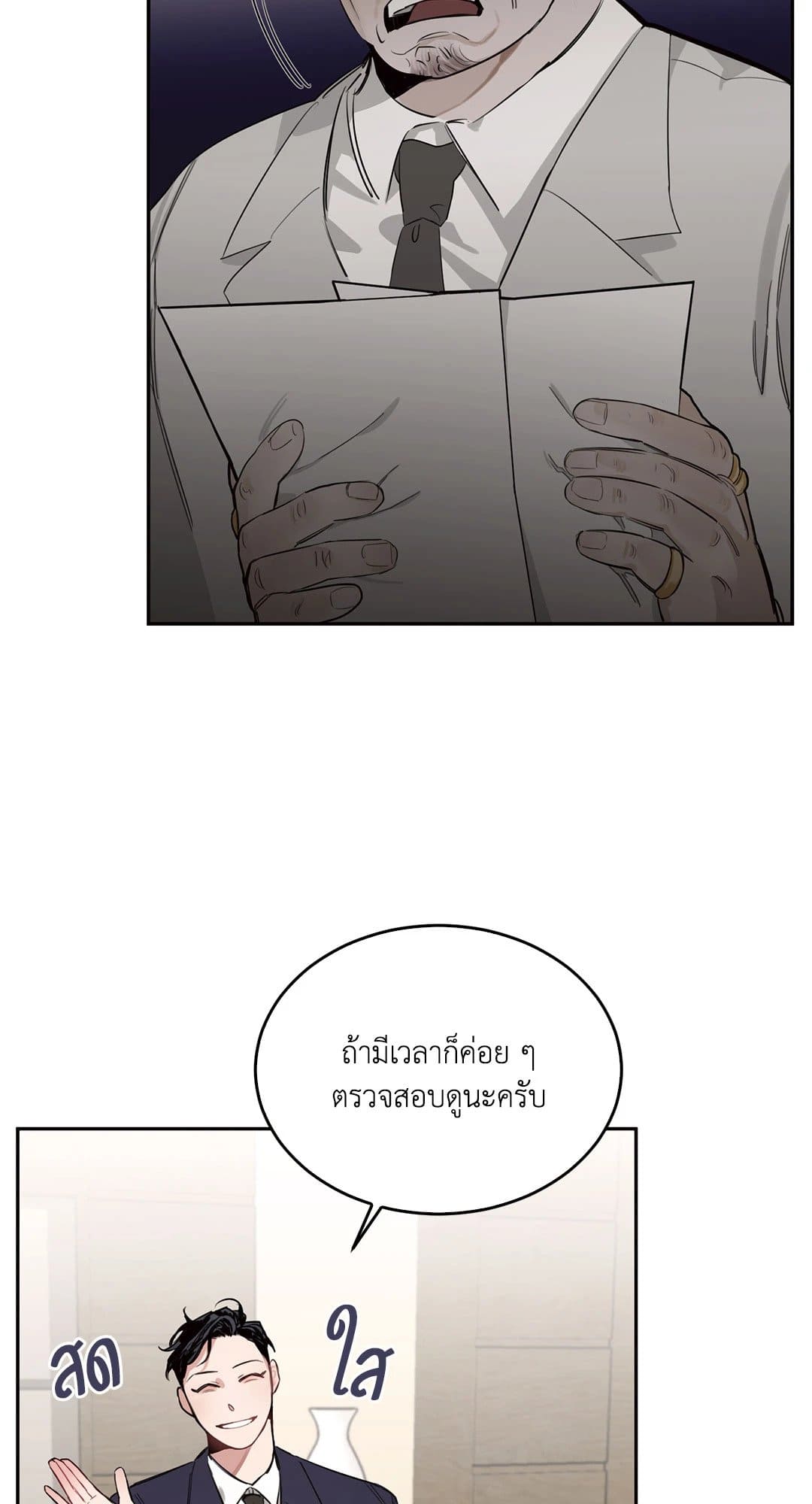 Roses and Champagne ตอนที่ 208