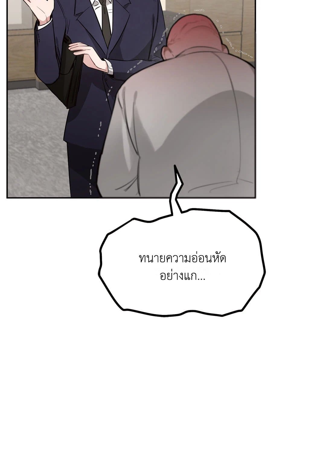 Roses and Champagne ตอนที่ 209