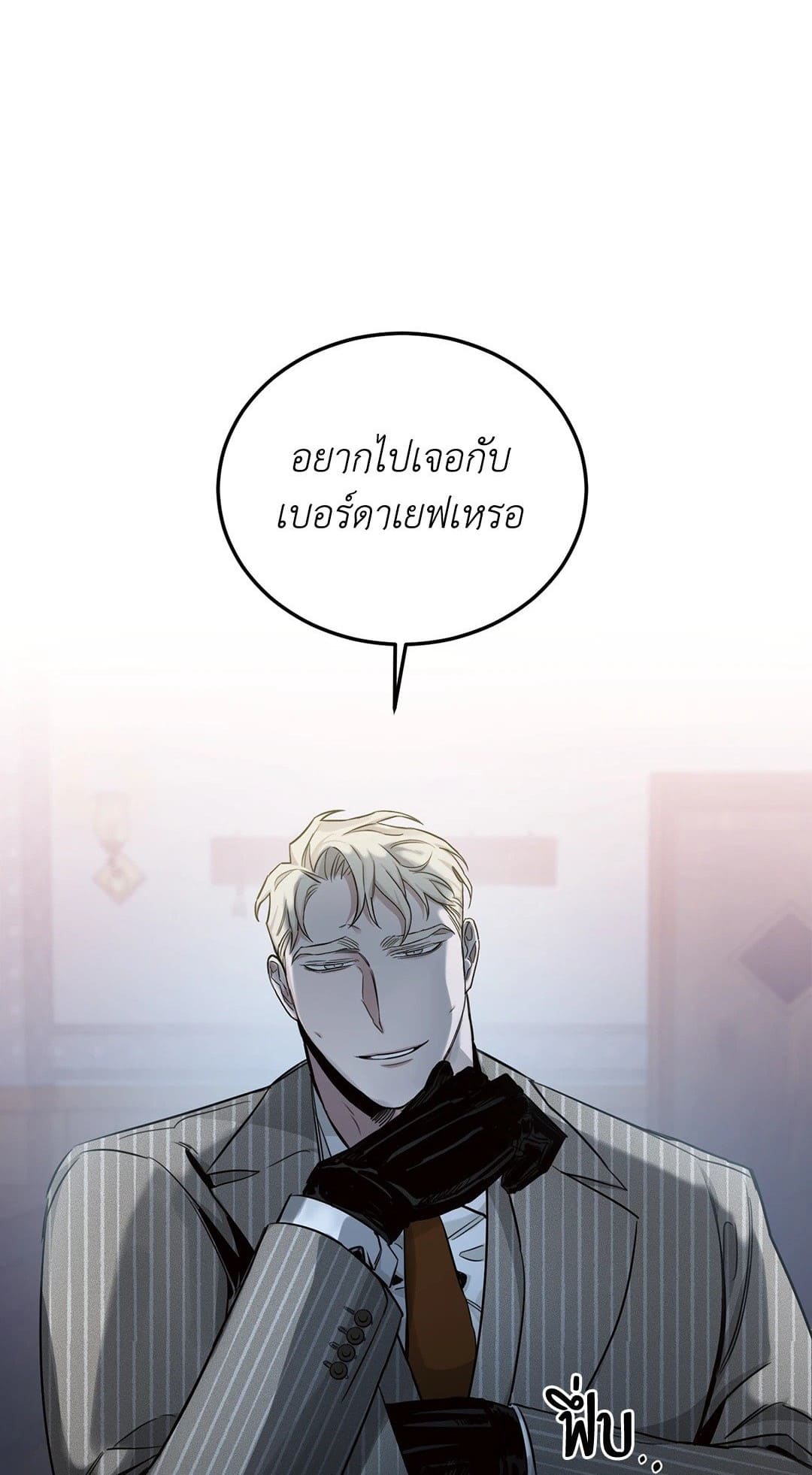 Roses and Champagne ตอนที่ 2101