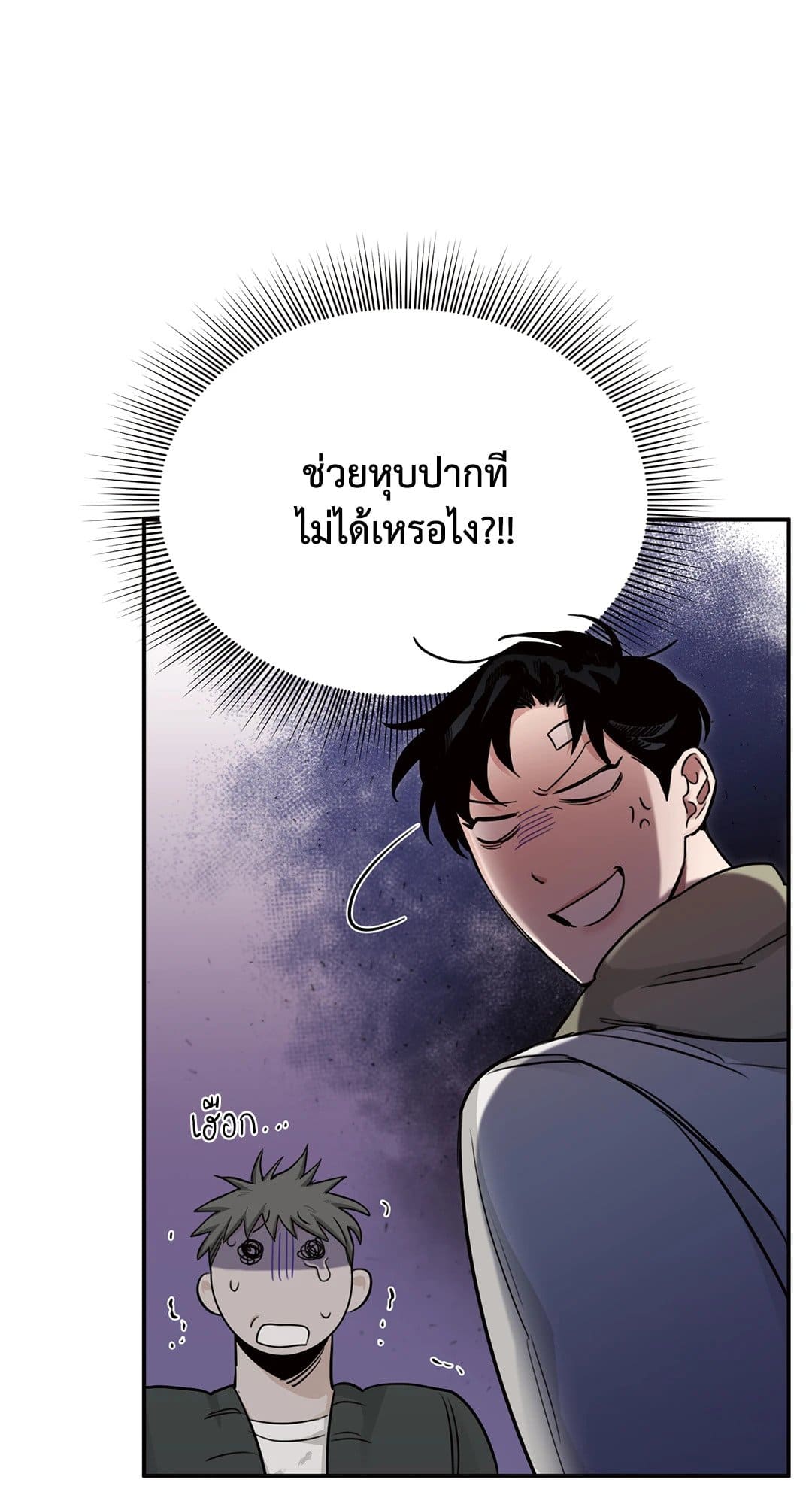 Roses and Champagne ตอนที่ 2103