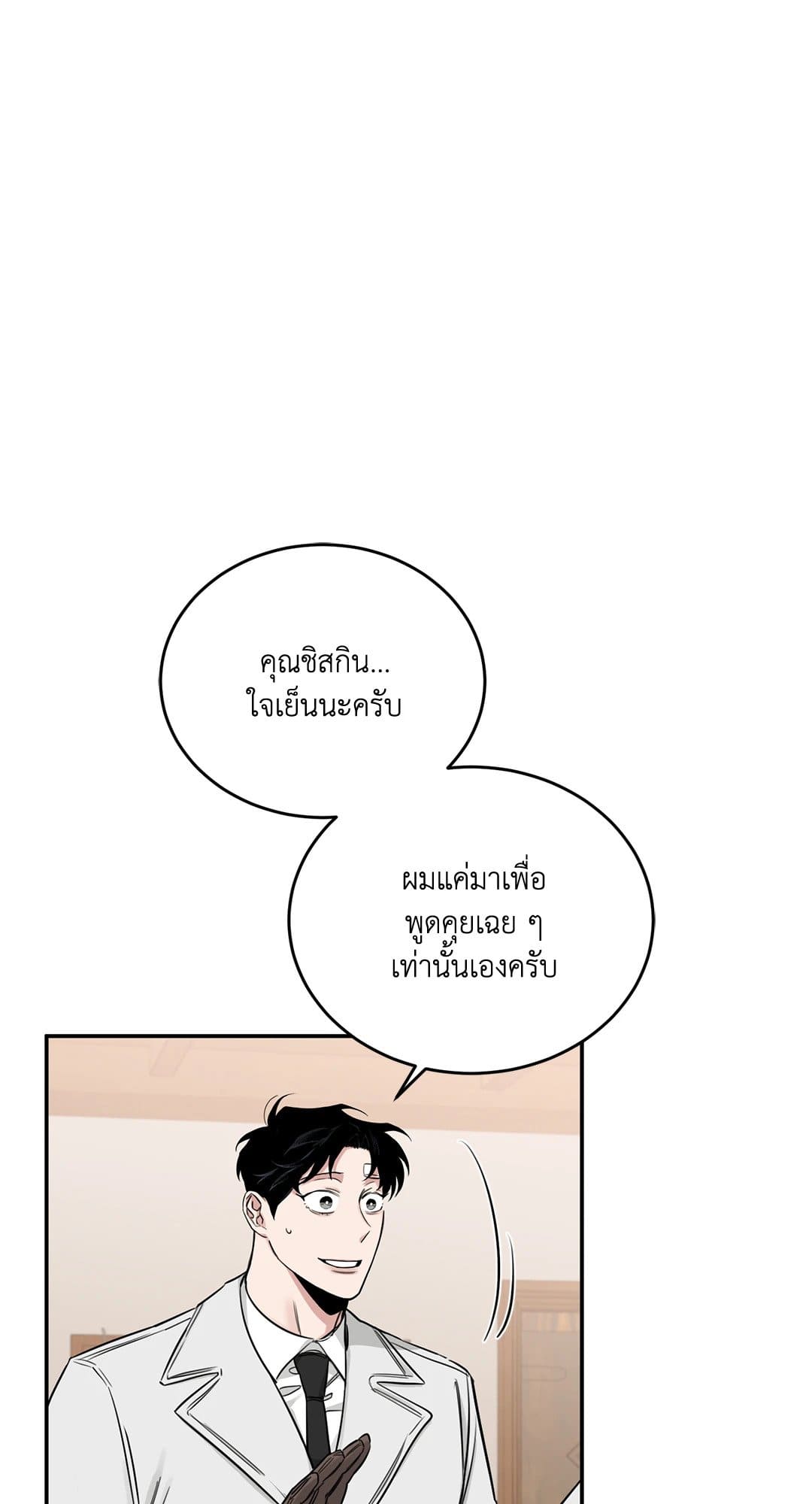 Roses and Champagne ตอนที่ 2118