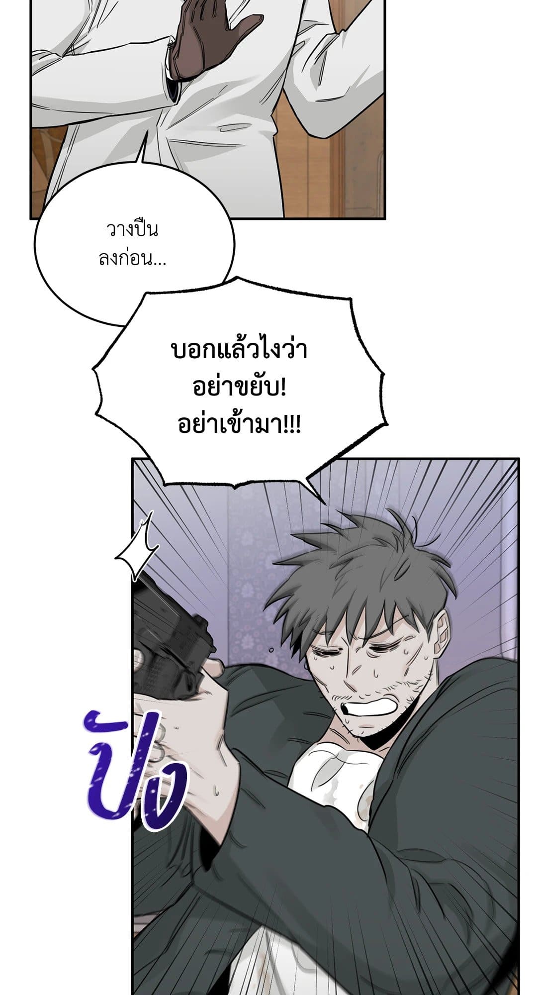 Roses and Champagne ตอนที่ 2119