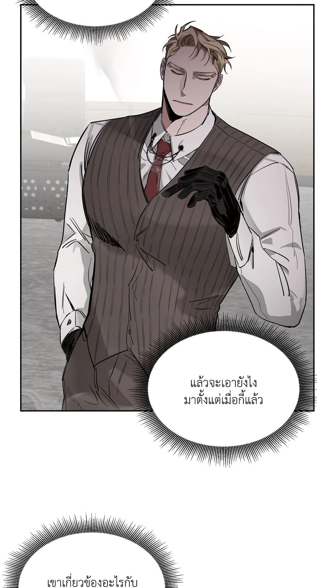 Roses and Champagne ตอนที่ 213