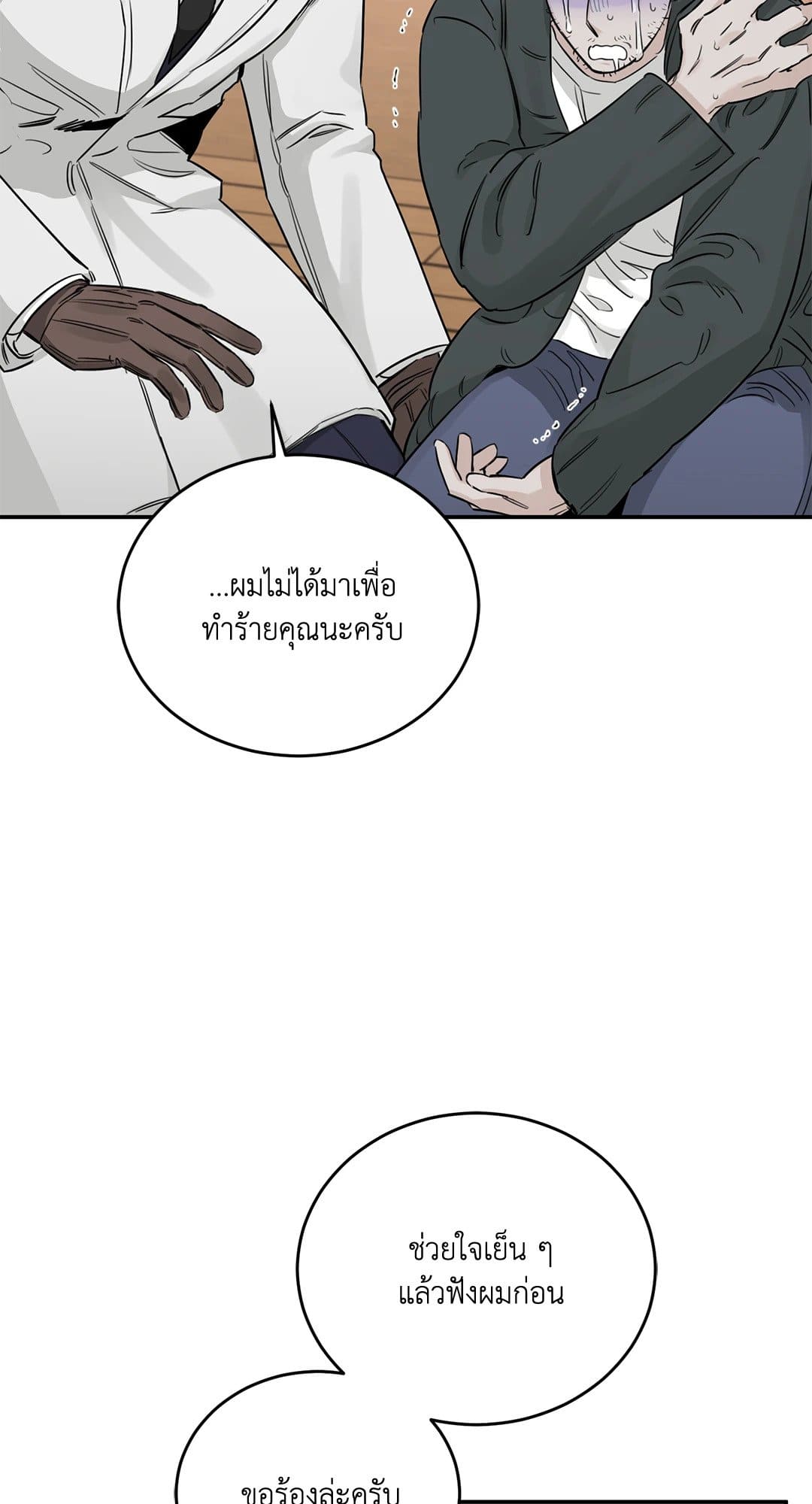 Roses and Champagne ตอนที่ 2132