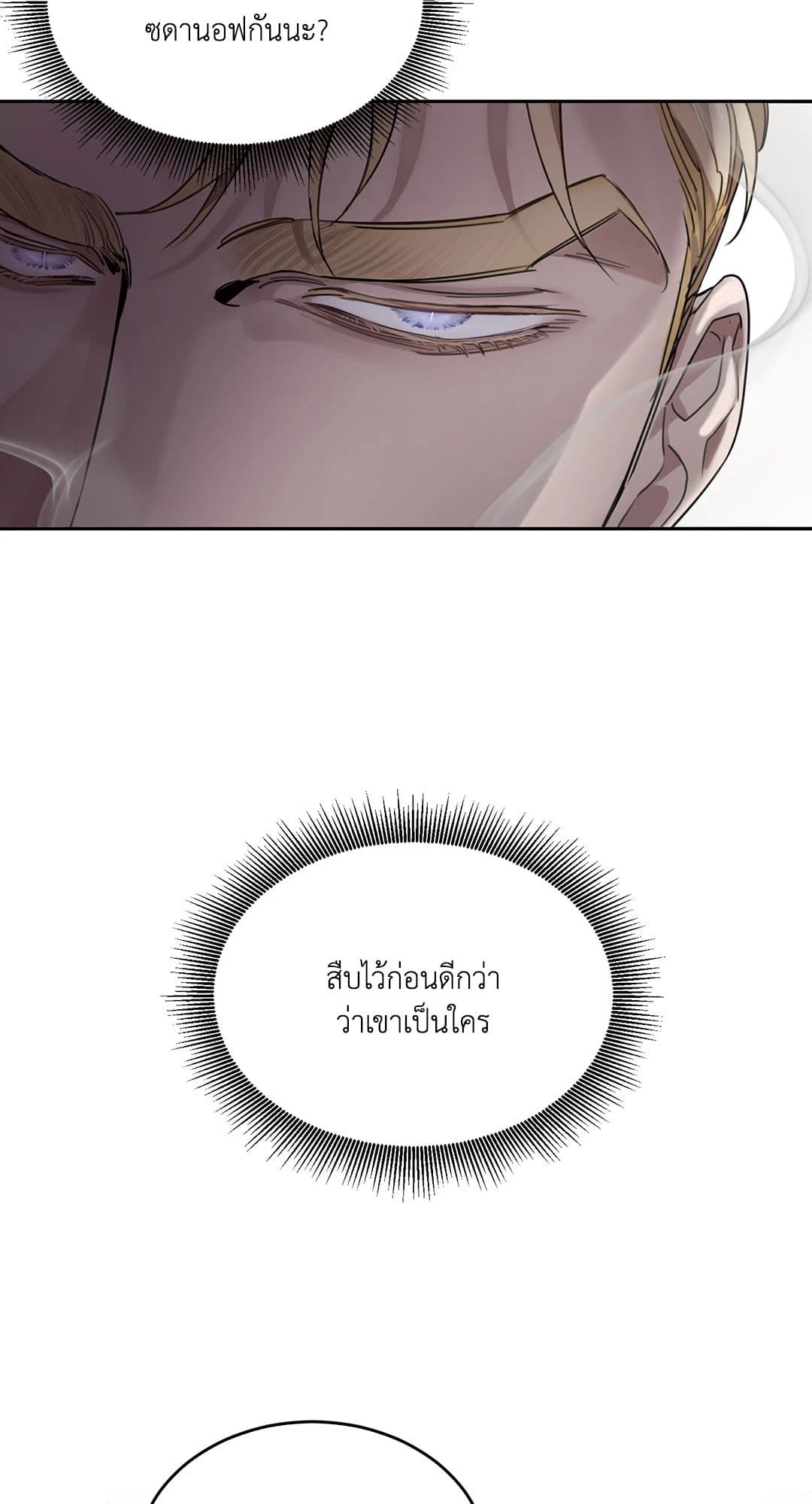 Roses and Champagne ตอนที่ 214