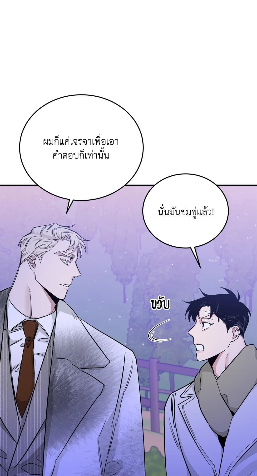 Roses and Champagne ตอนที่ 2144