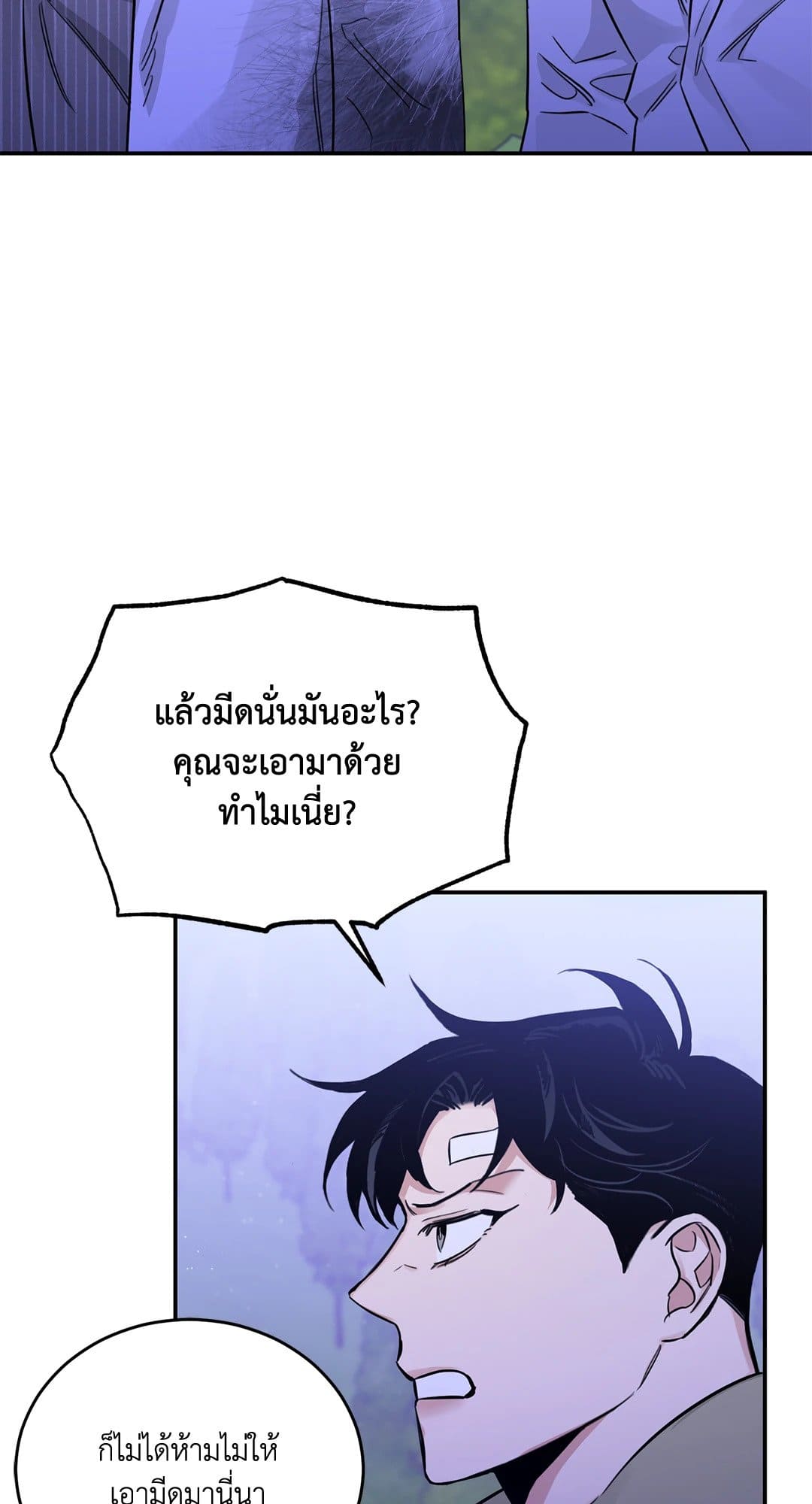 Roses and Champagne ตอนที่ 2145