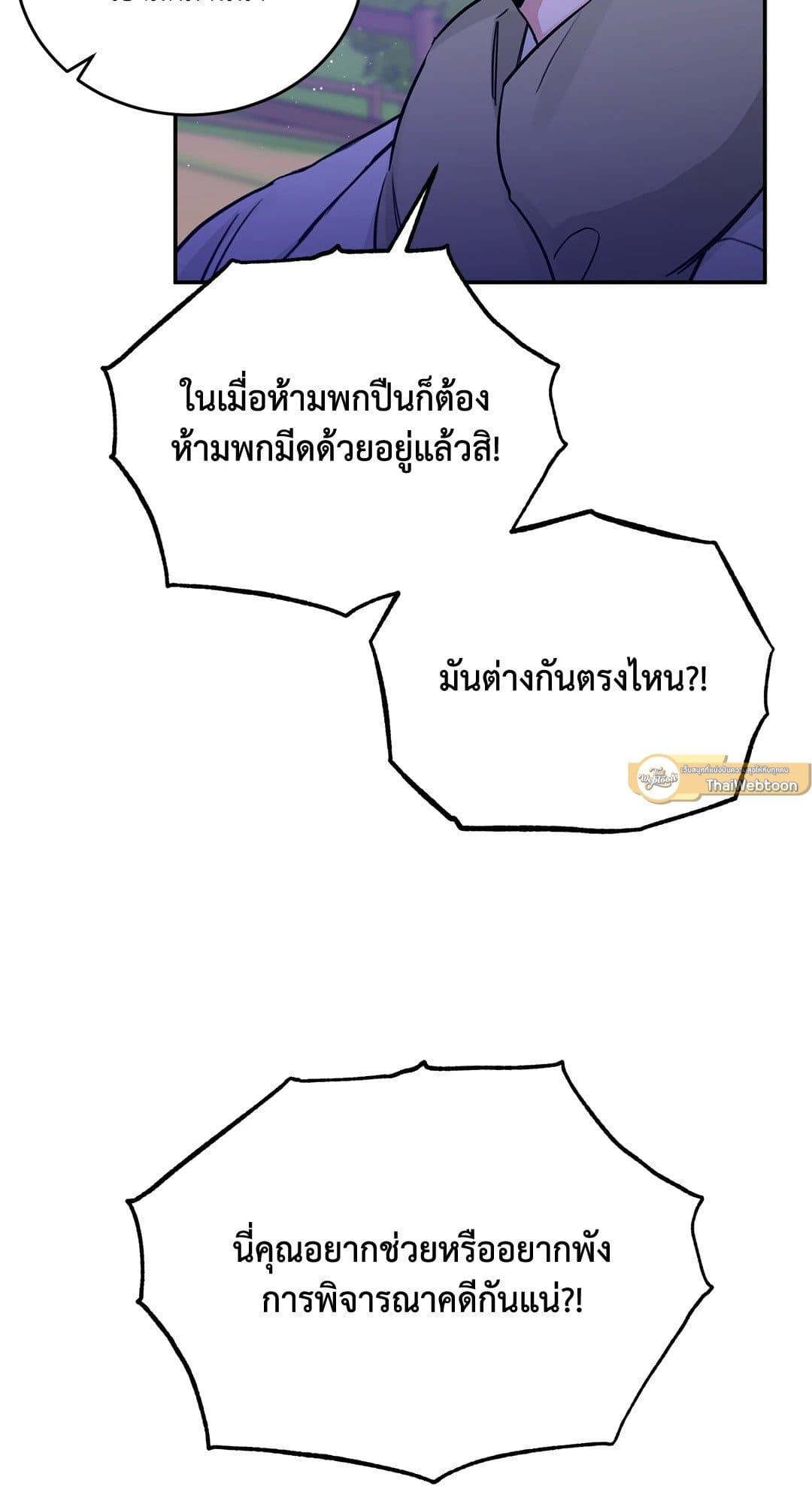 Roses and Champagne ตอนที่ 2146