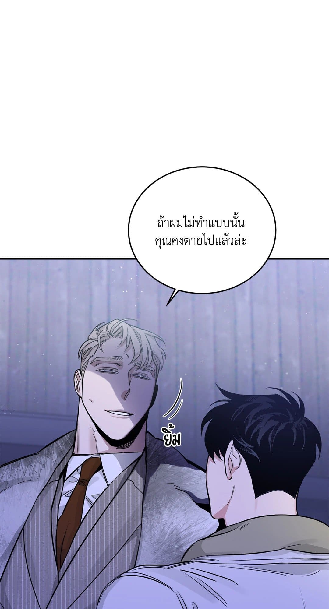 Roses and Champagne ตอนที่ 2147