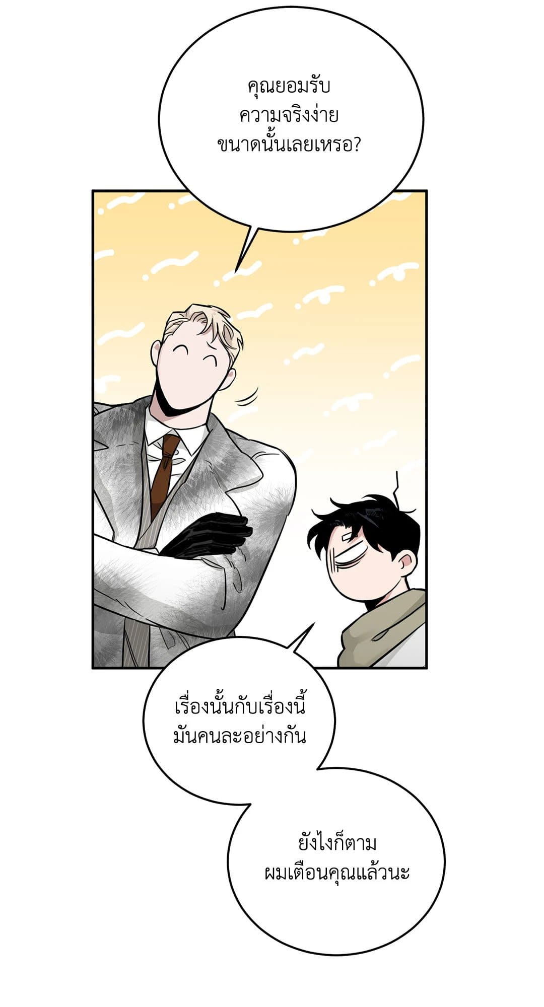 Roses and Champagne ตอนที่ 2150