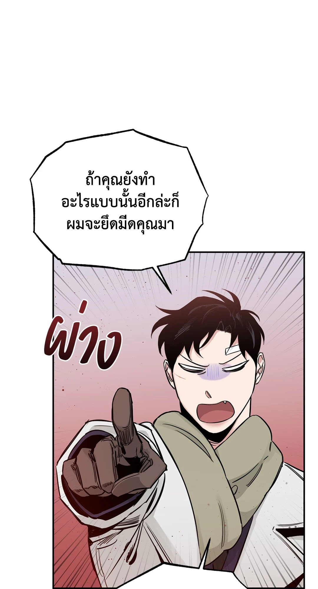 Roses and Champagne ตอนที่ 2151