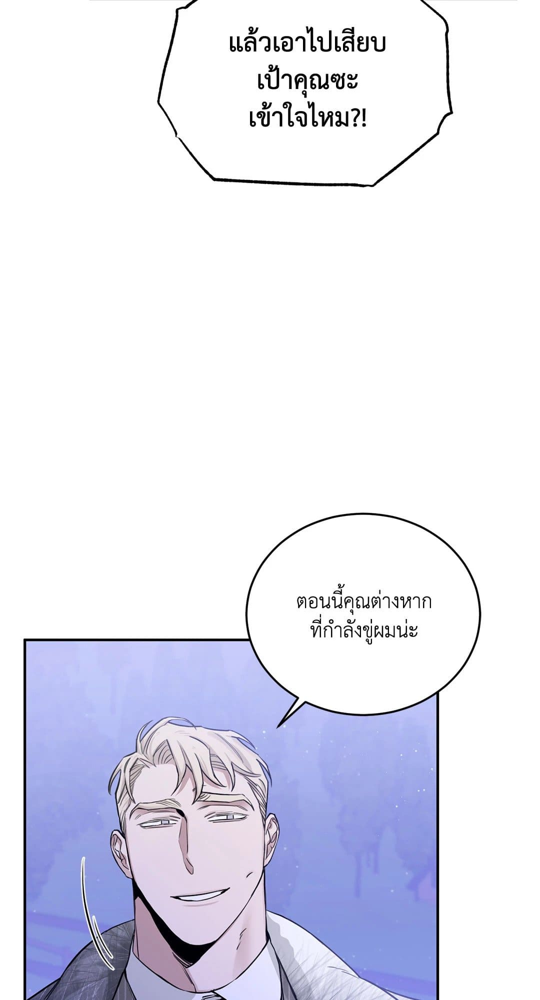 Roses and Champagne ตอนที่ 2152