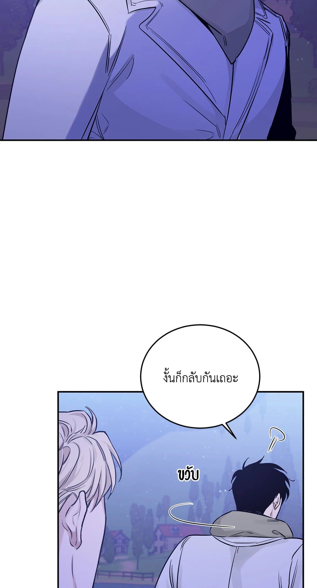 Roses and Champagne ตอนที่ 2154