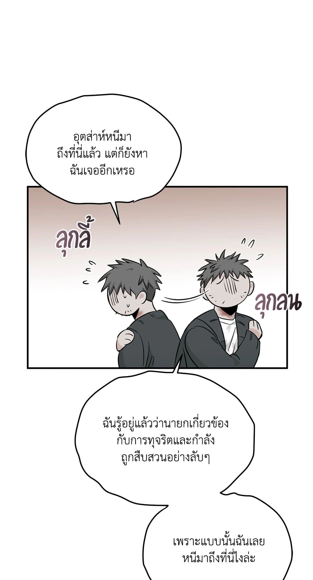 Roses and Champagne ตอนที่ 2160