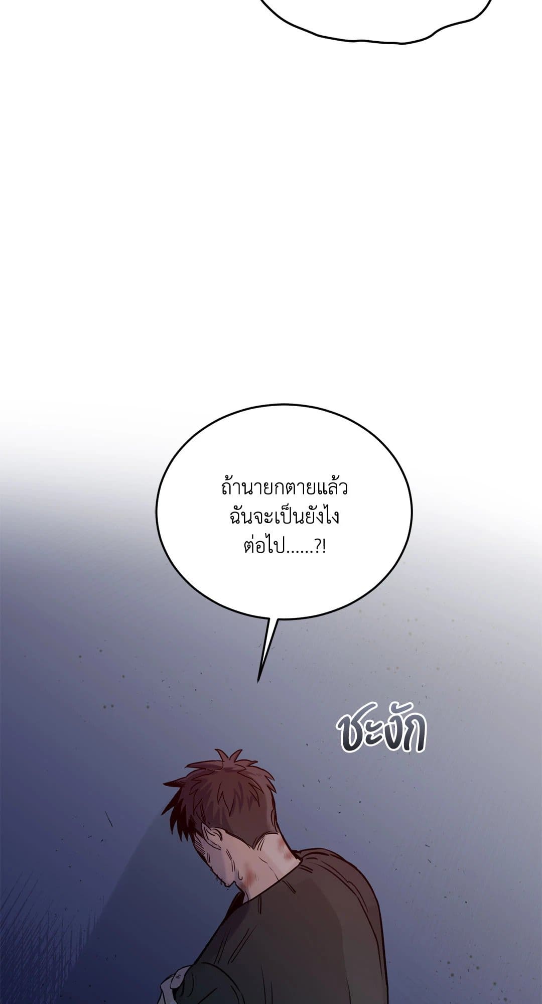 Roses and Champagne ตอนที่ 2161