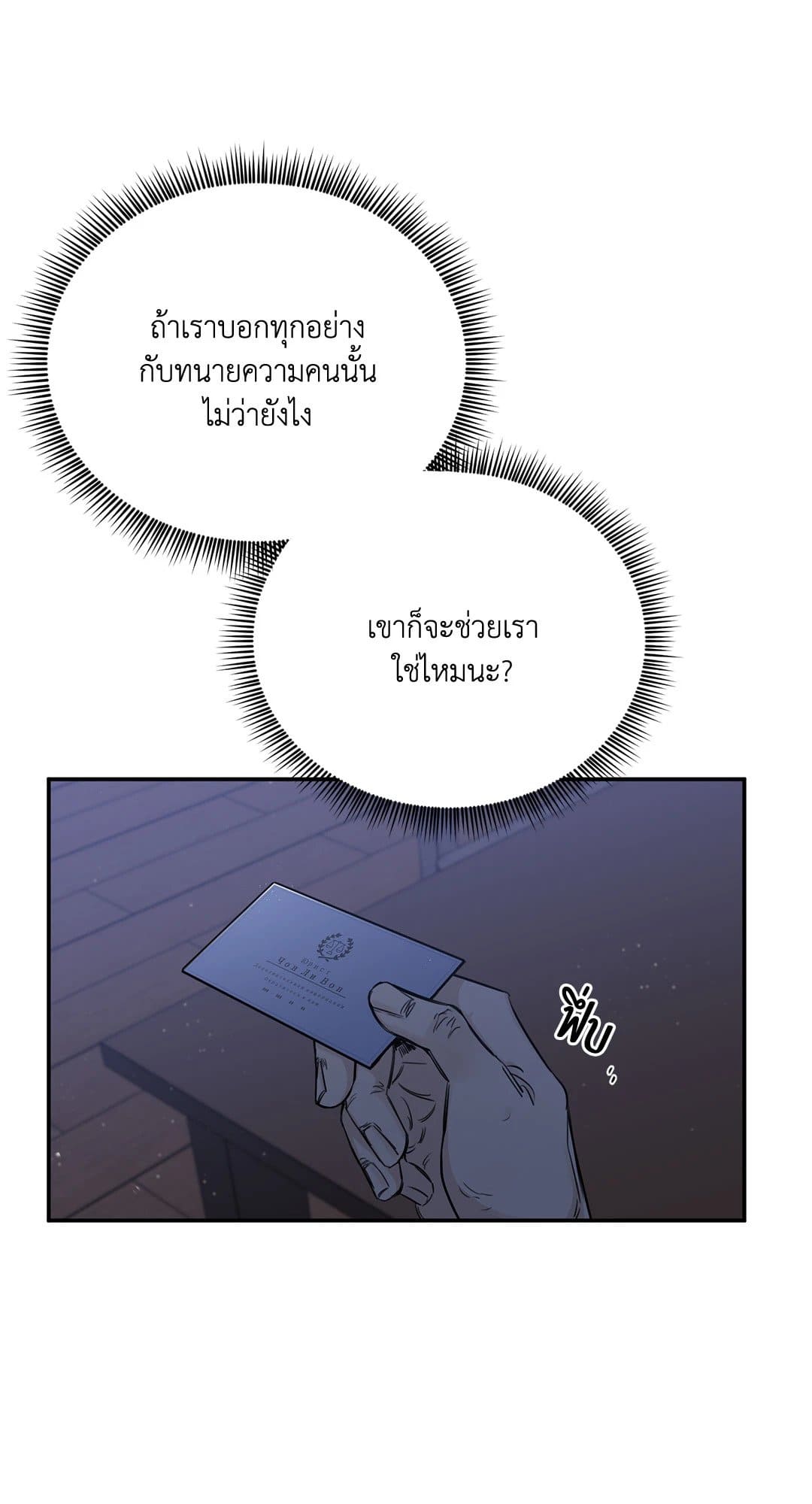 Roses and Champagne ตอนที่ 2164