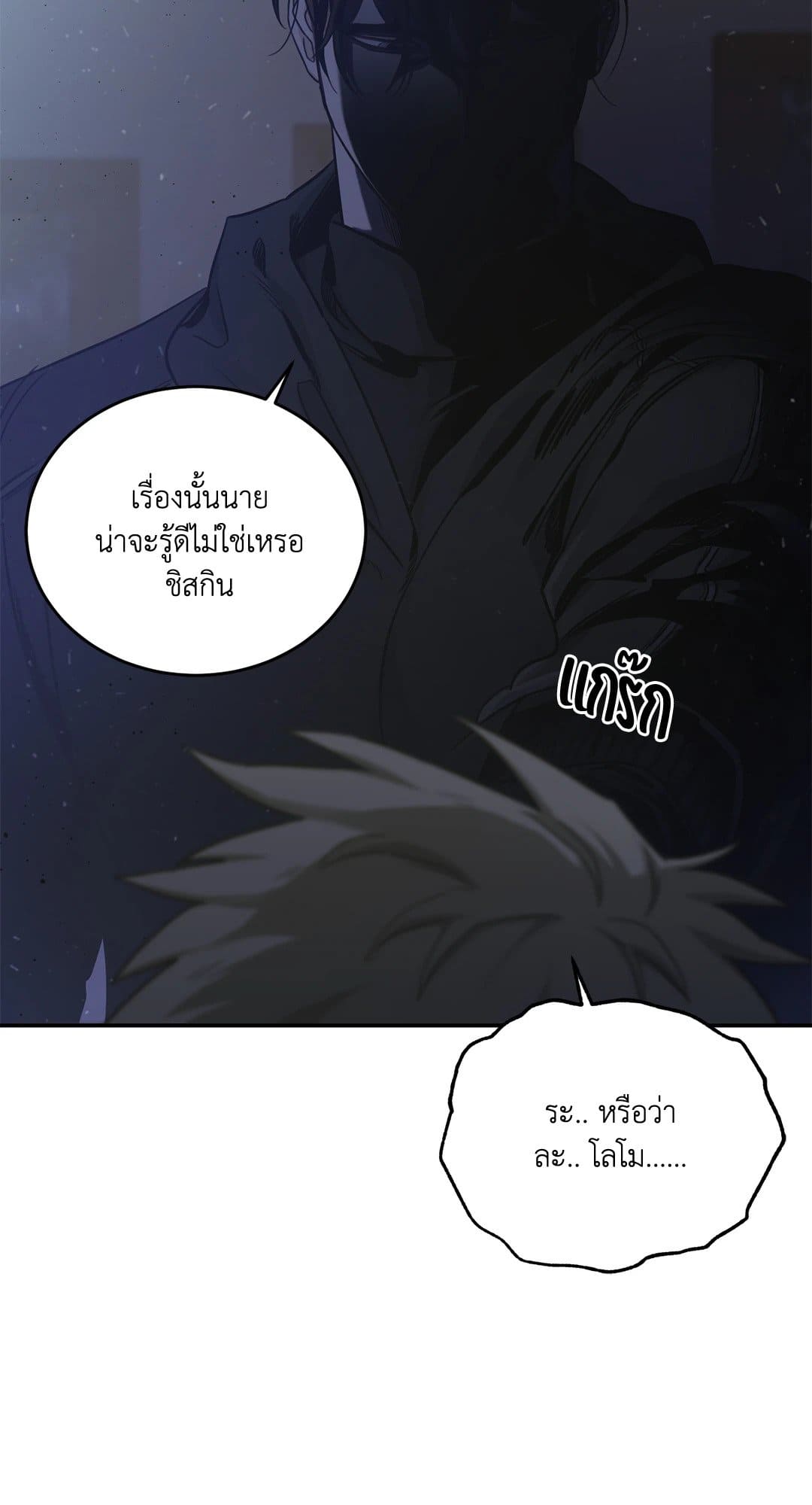 Roses and Champagne ตอนที่ 2168