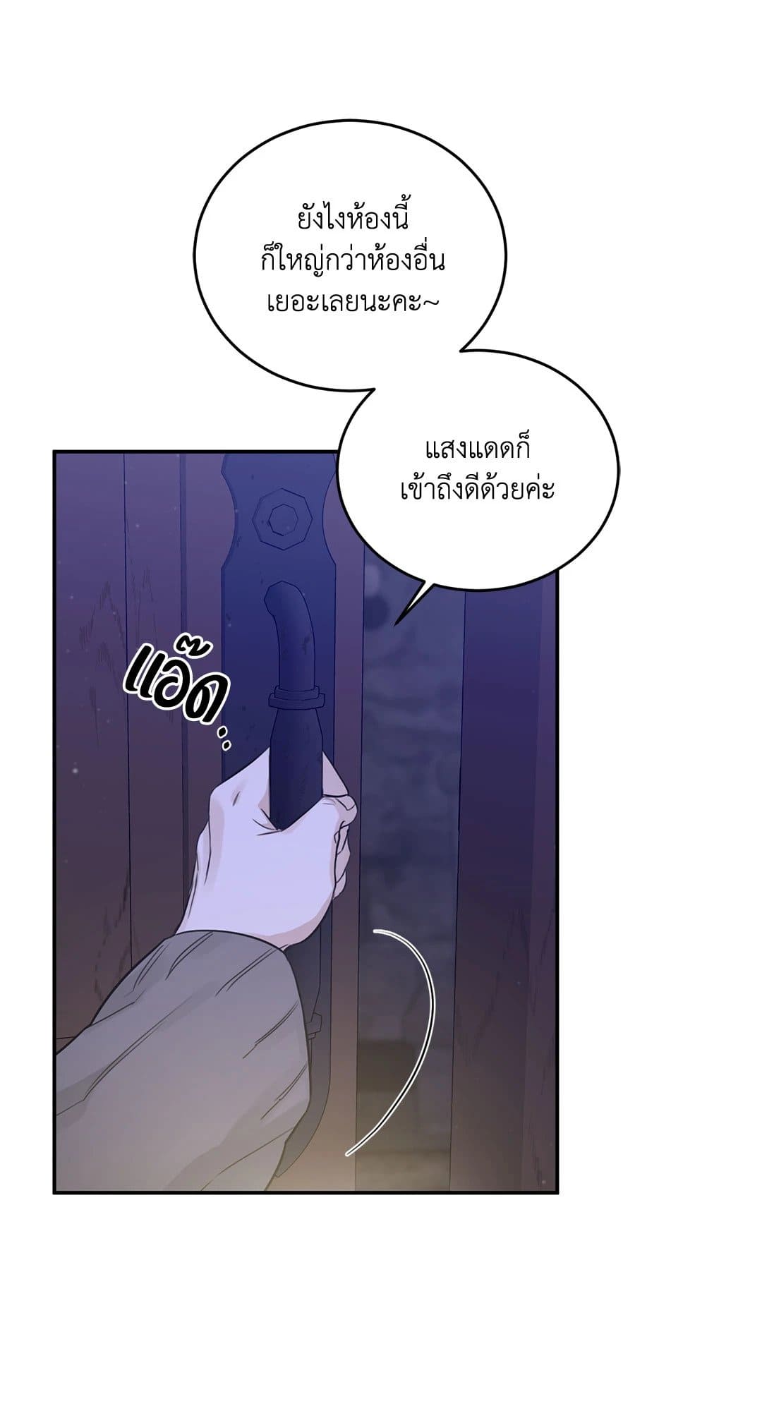 Roses and Champagne ตอนที่ 2173