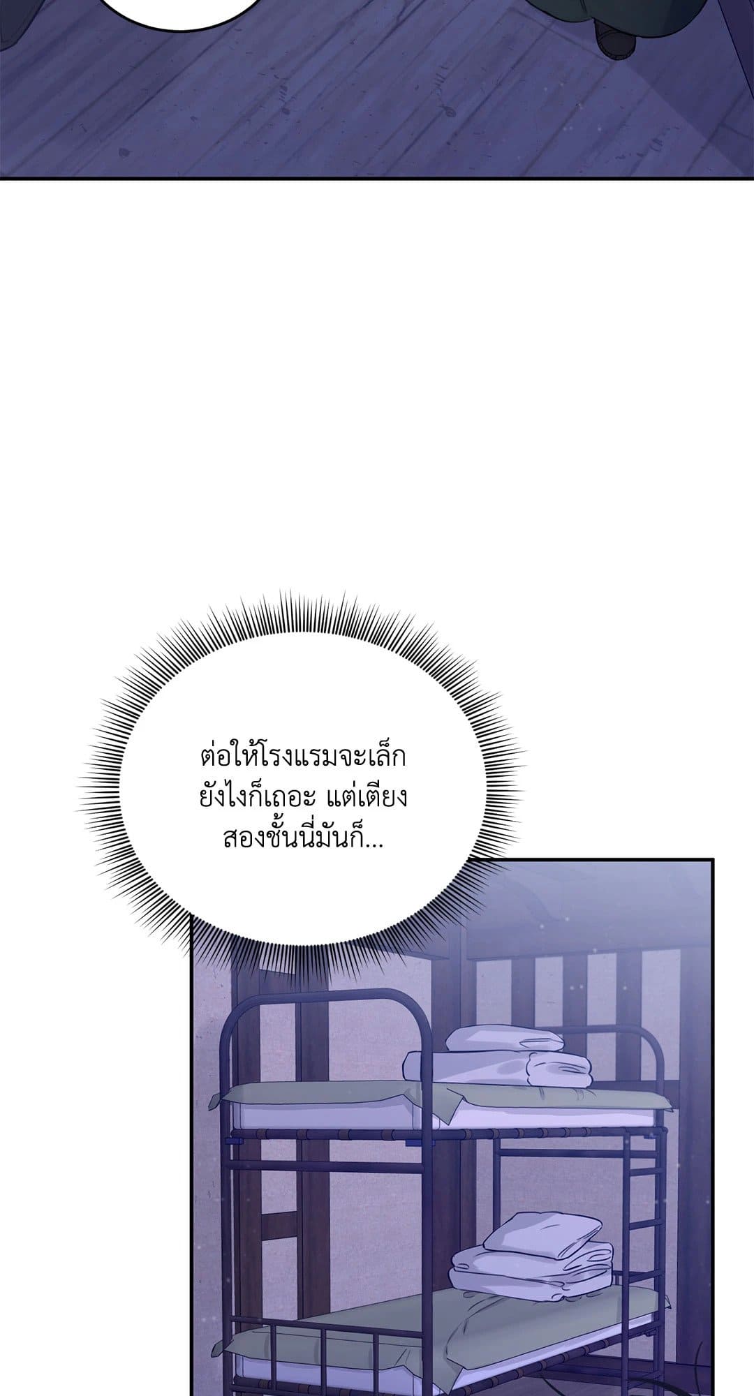 Roses and Champagne ตอนที่ 2175