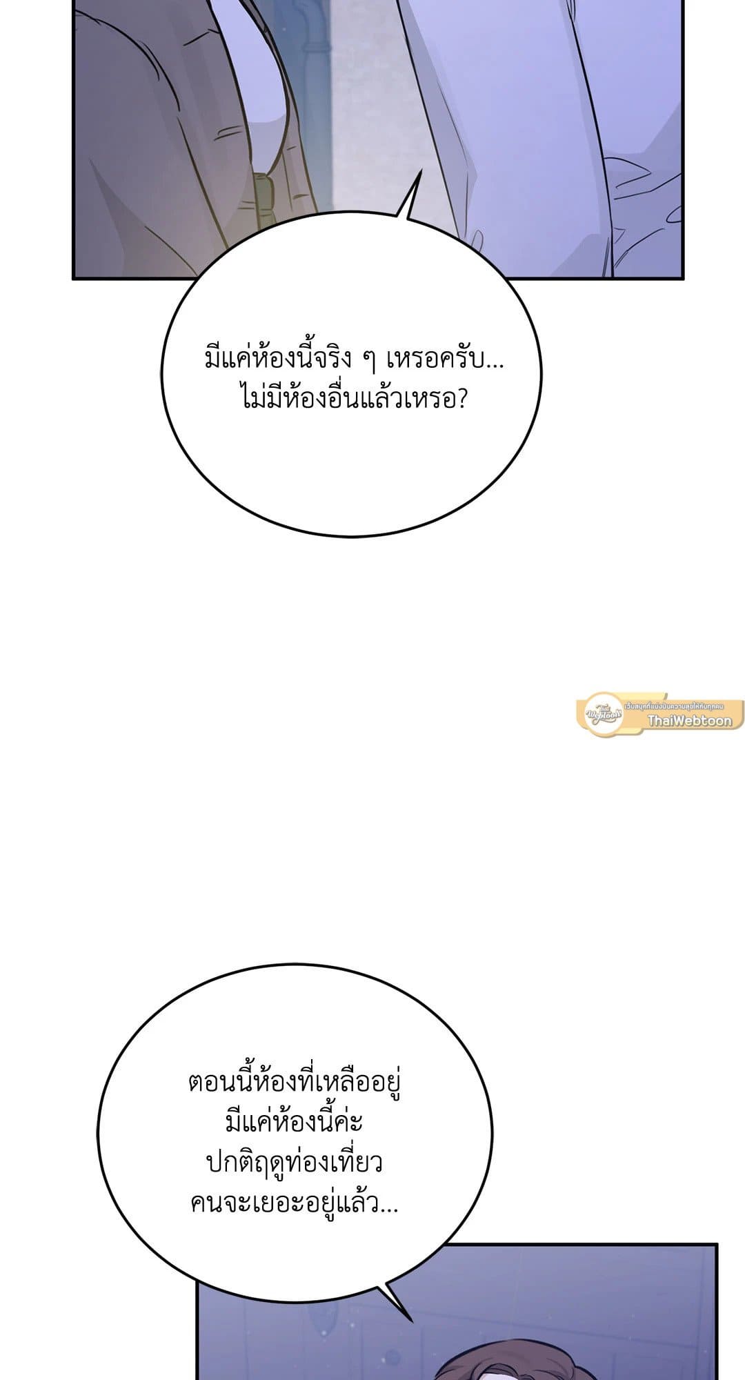 Roses and Champagne ตอนที่ 2177