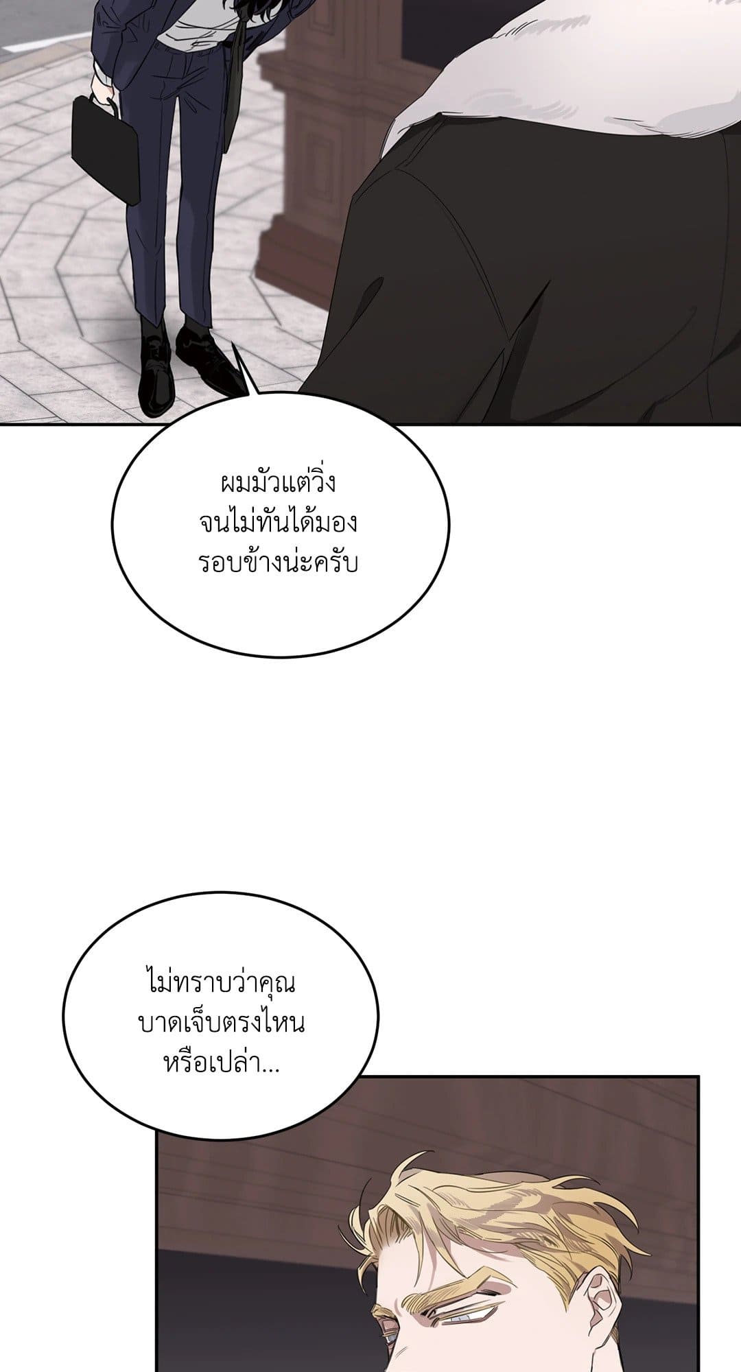 Roses and Champagne ตอนที่ 218