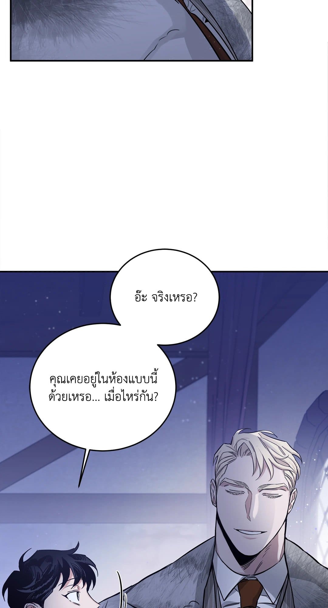 Roses and Champagne ตอนที่ 2183