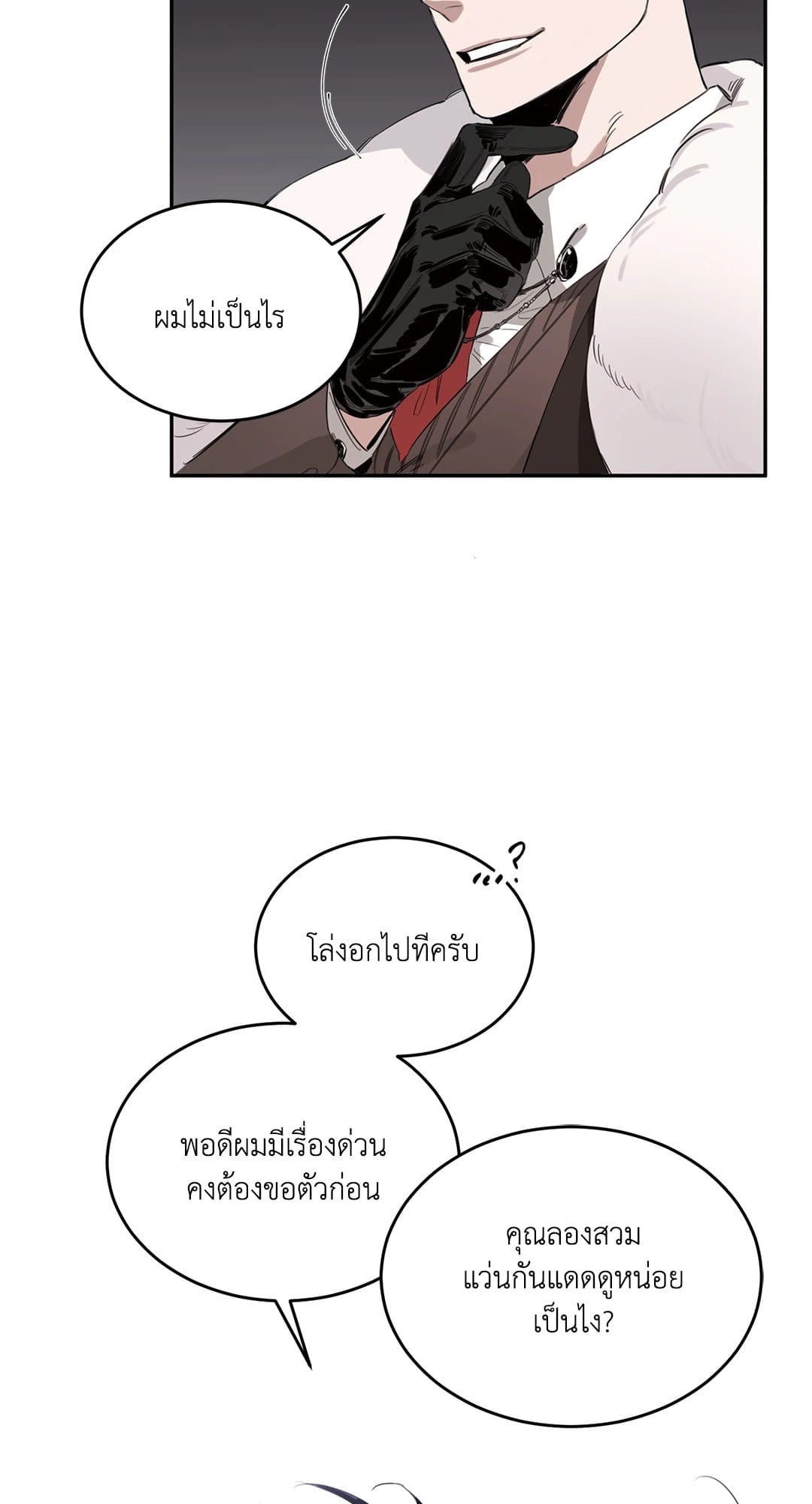 Roses and Champagne ตอนที่ 219