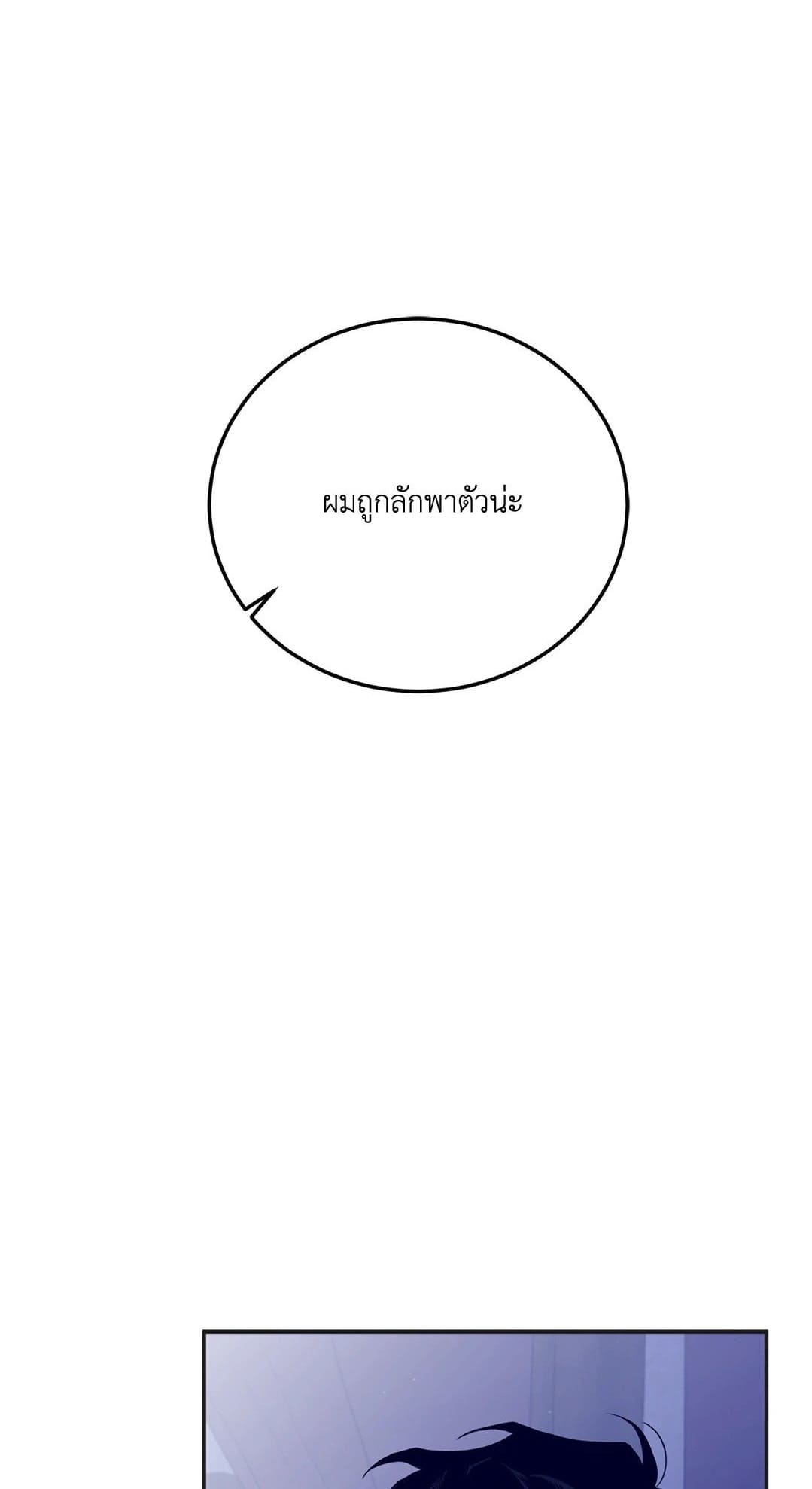 Roses and Champagne ตอนที่ 22001