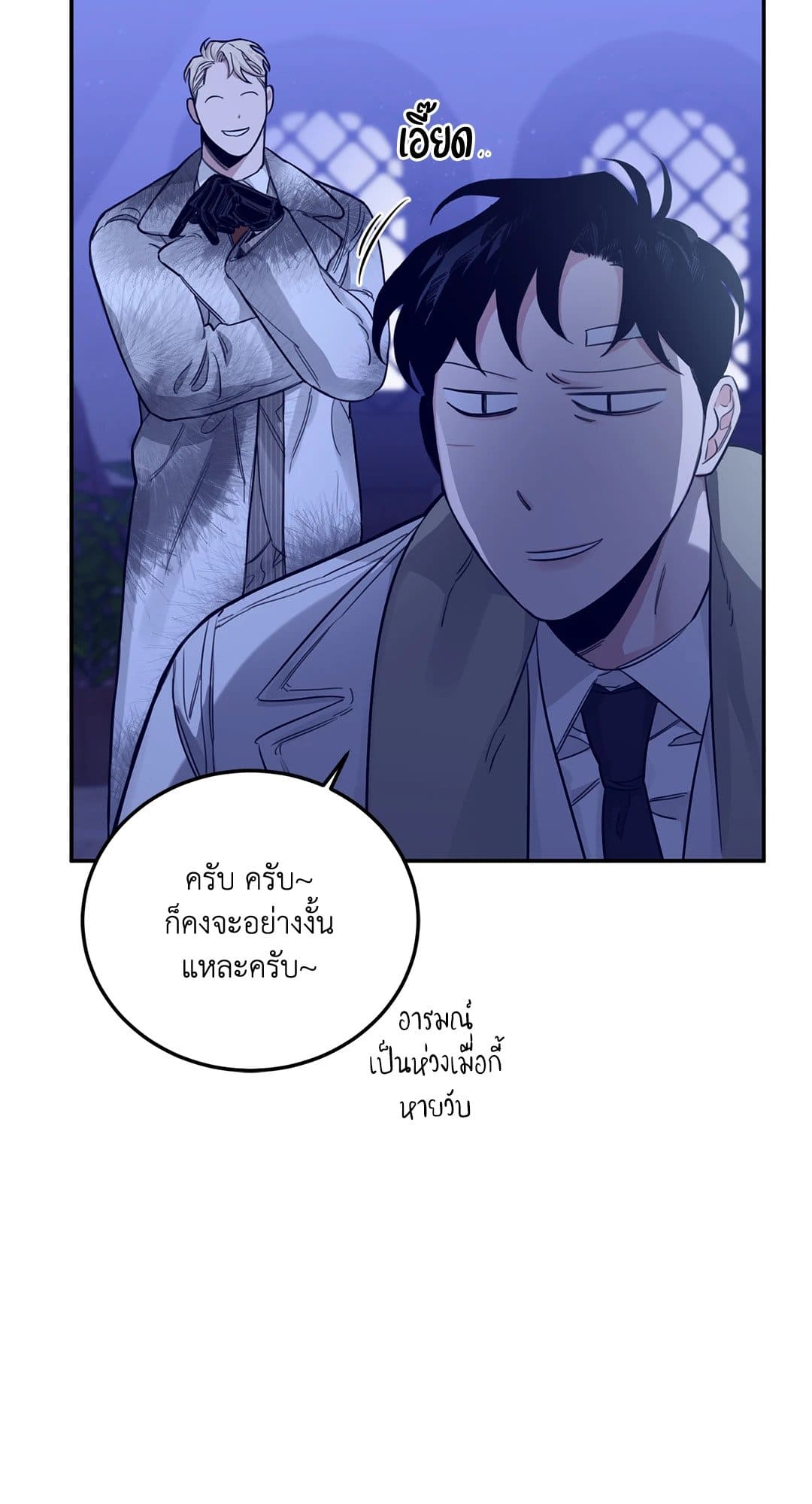 Roses and Champagne ตอนที่ 22014