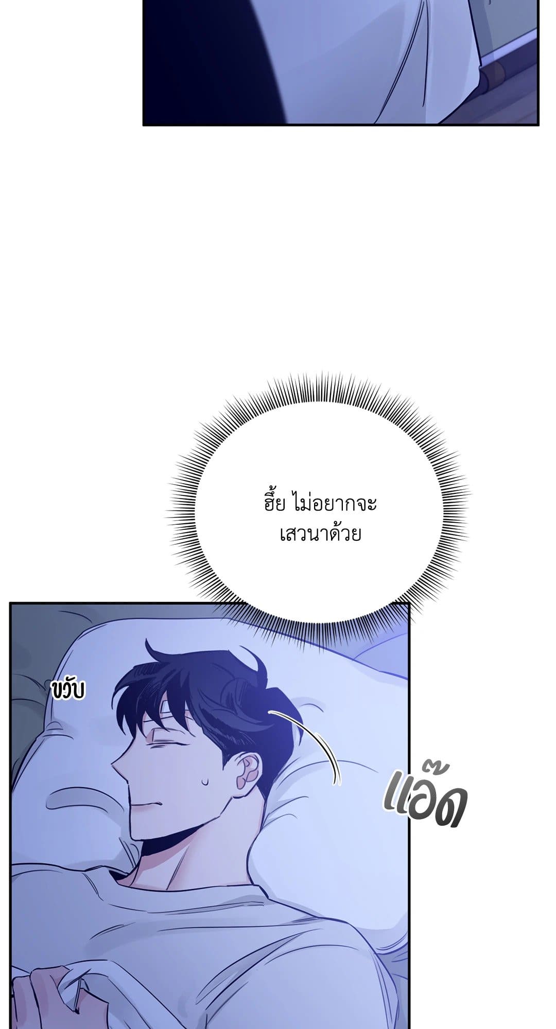 Roses and Champagne ตอนที่ 22026