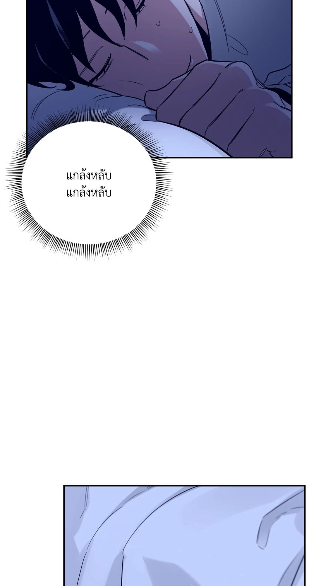 Roses and Champagne ตอนที่ 22030