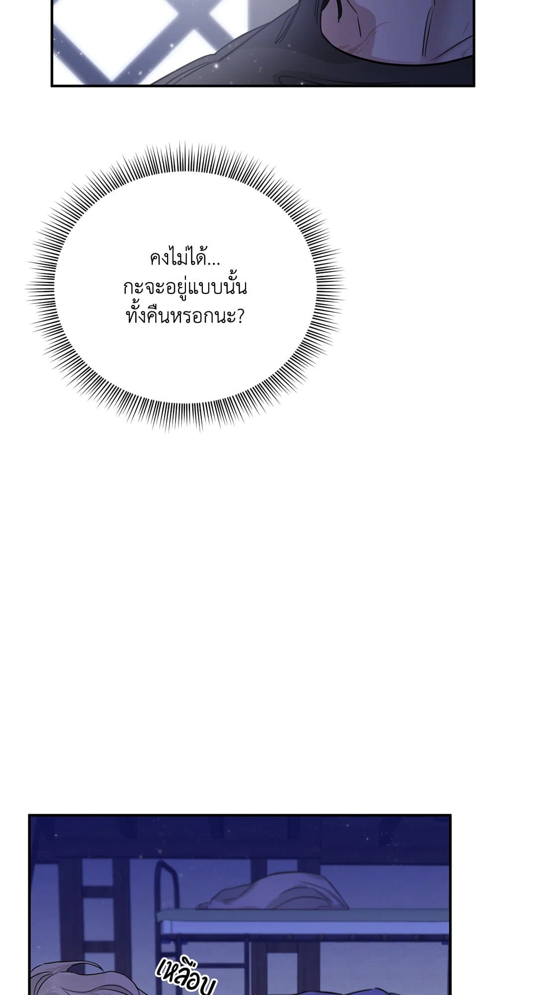 Roses and Champagne ตอนที่ 22040