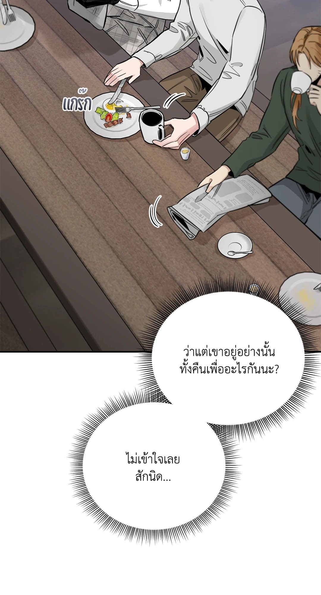 Roses and Champagne ตอนที่ 22047