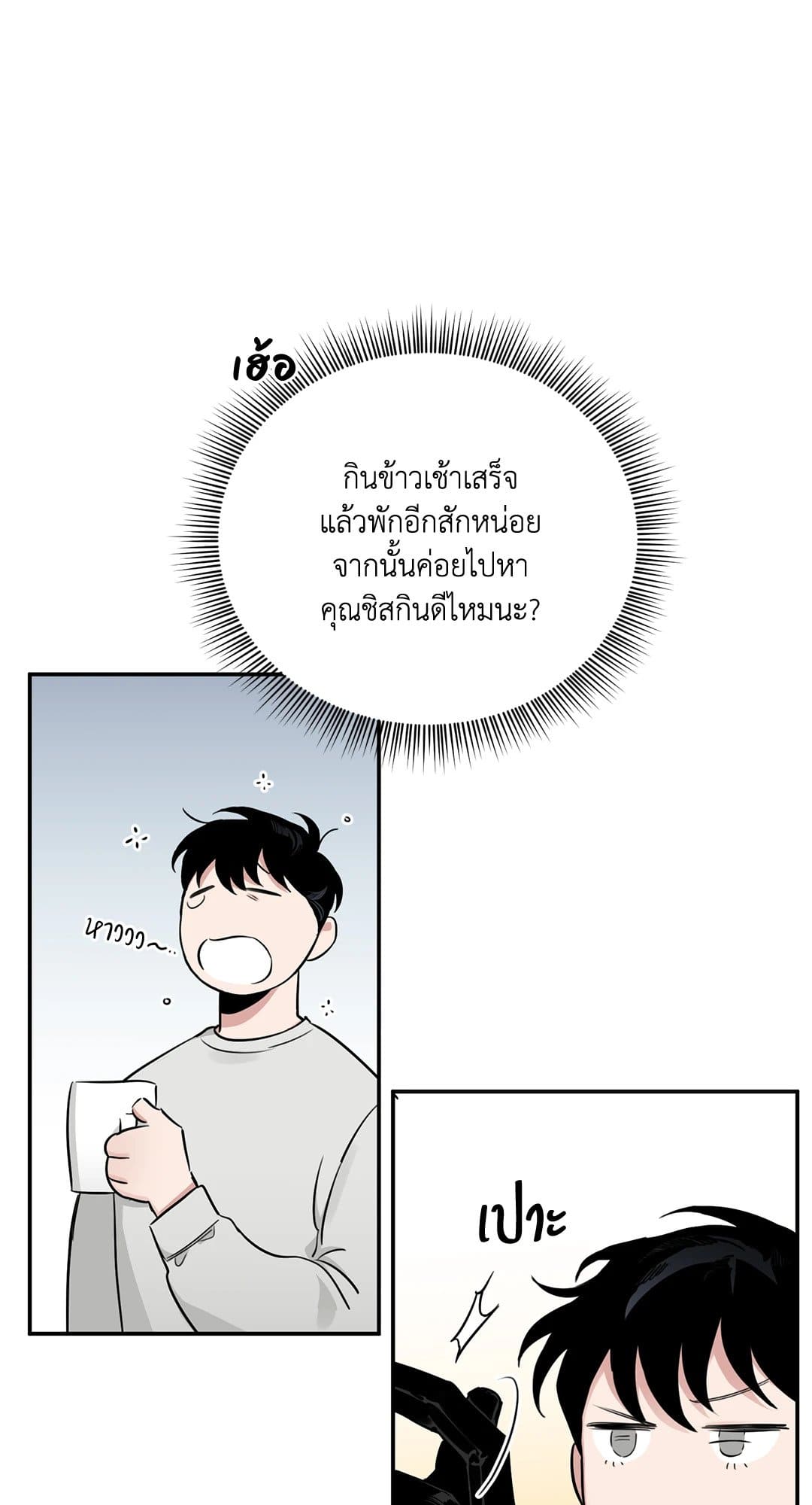 Roses and Champagne ตอนที่ 22048