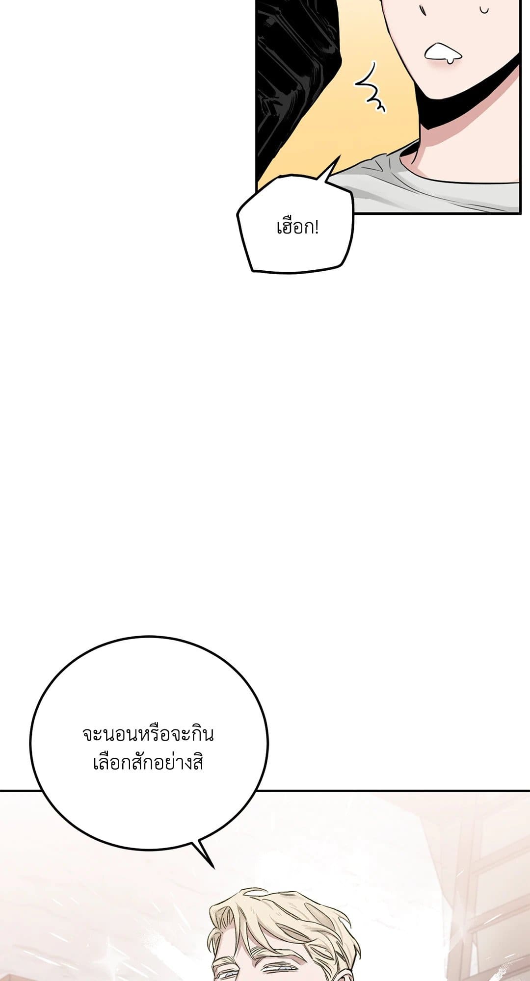 Roses and Champagne ตอนที่ 22049